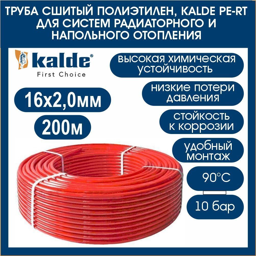 Труба сшитый полипропилен. Valtec pex-evoh vp1620.3. труба abc pe-rt/evoh/pe-rt 16 х 2 тип ii. труба pe-rt/evoh 16х2,0 proaqua c антидиффузионным слоем. труба для т/пола ре-rt с evoh 16х2 (200).