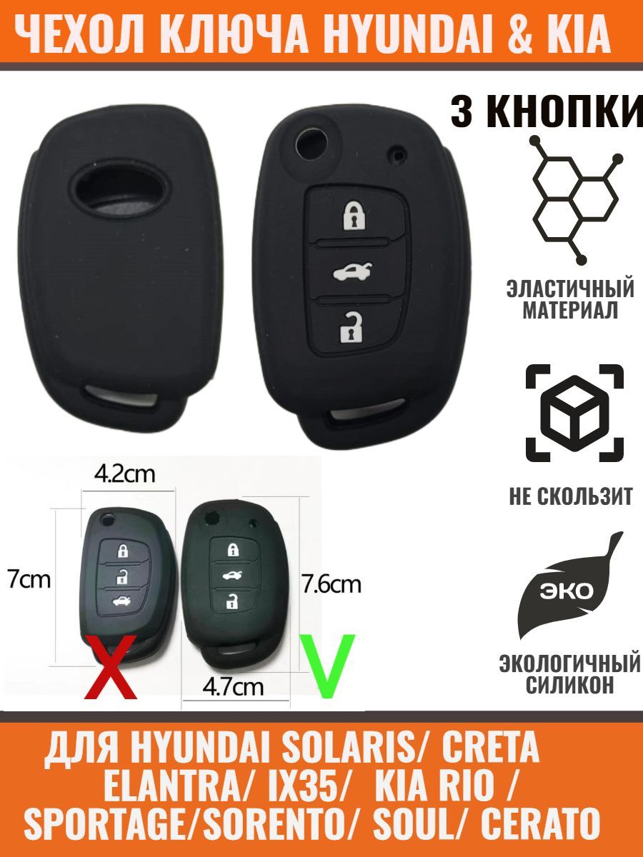 Ключ Хендай Ix35 Купить