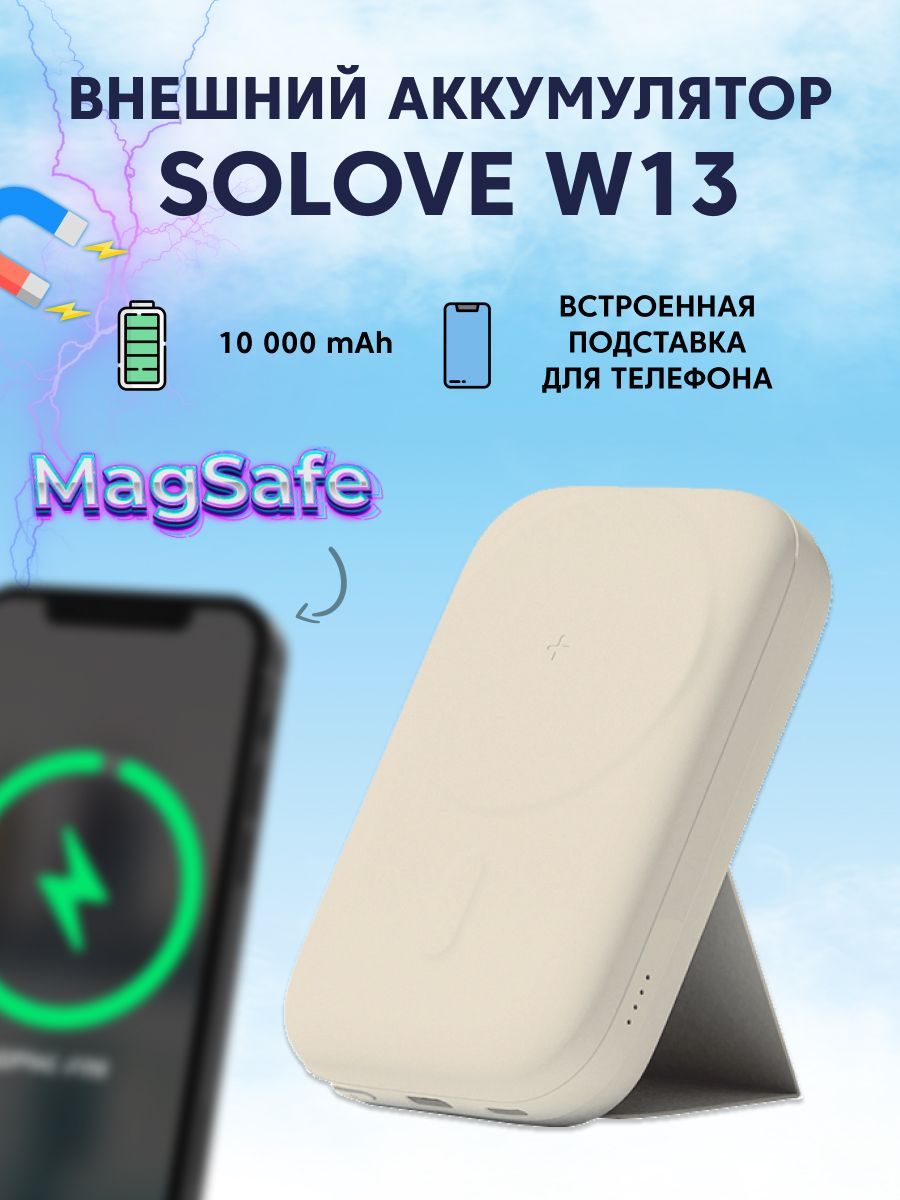 Внешний аккумулятор (Power Bank) SOLOVE W13 - купить по выгодным ценам в  интернет-магазине OZON (1292045536)