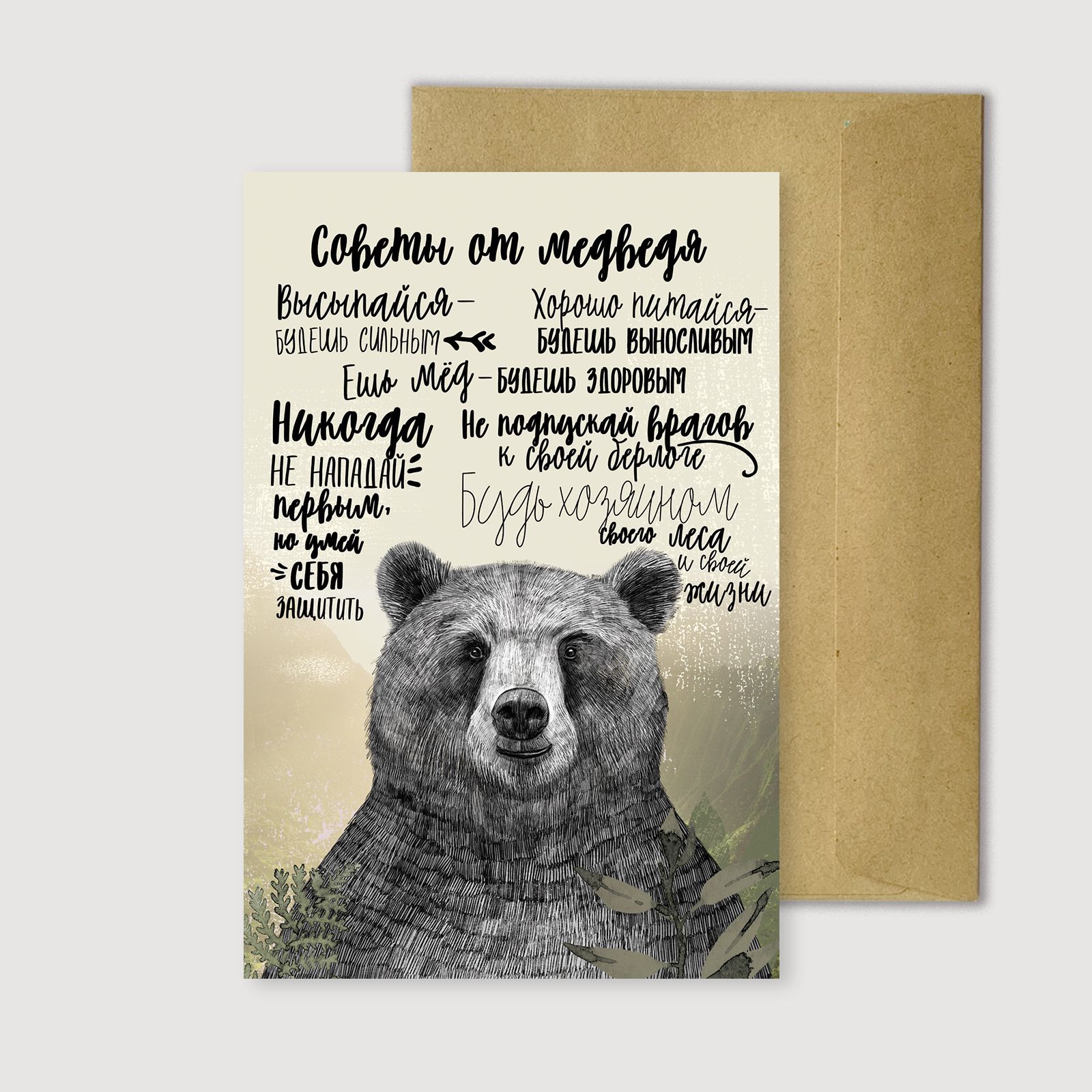 Конверт деревянный Стильная открытка Медведь с шарами КД - уральские-газоны.рф