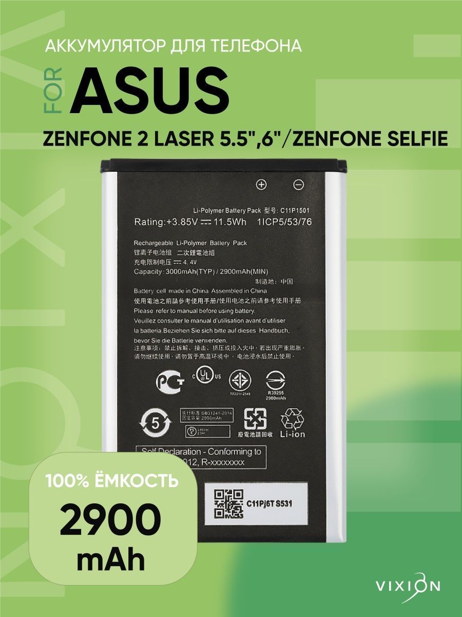 АккумулятордляAsusZenfone2Laser