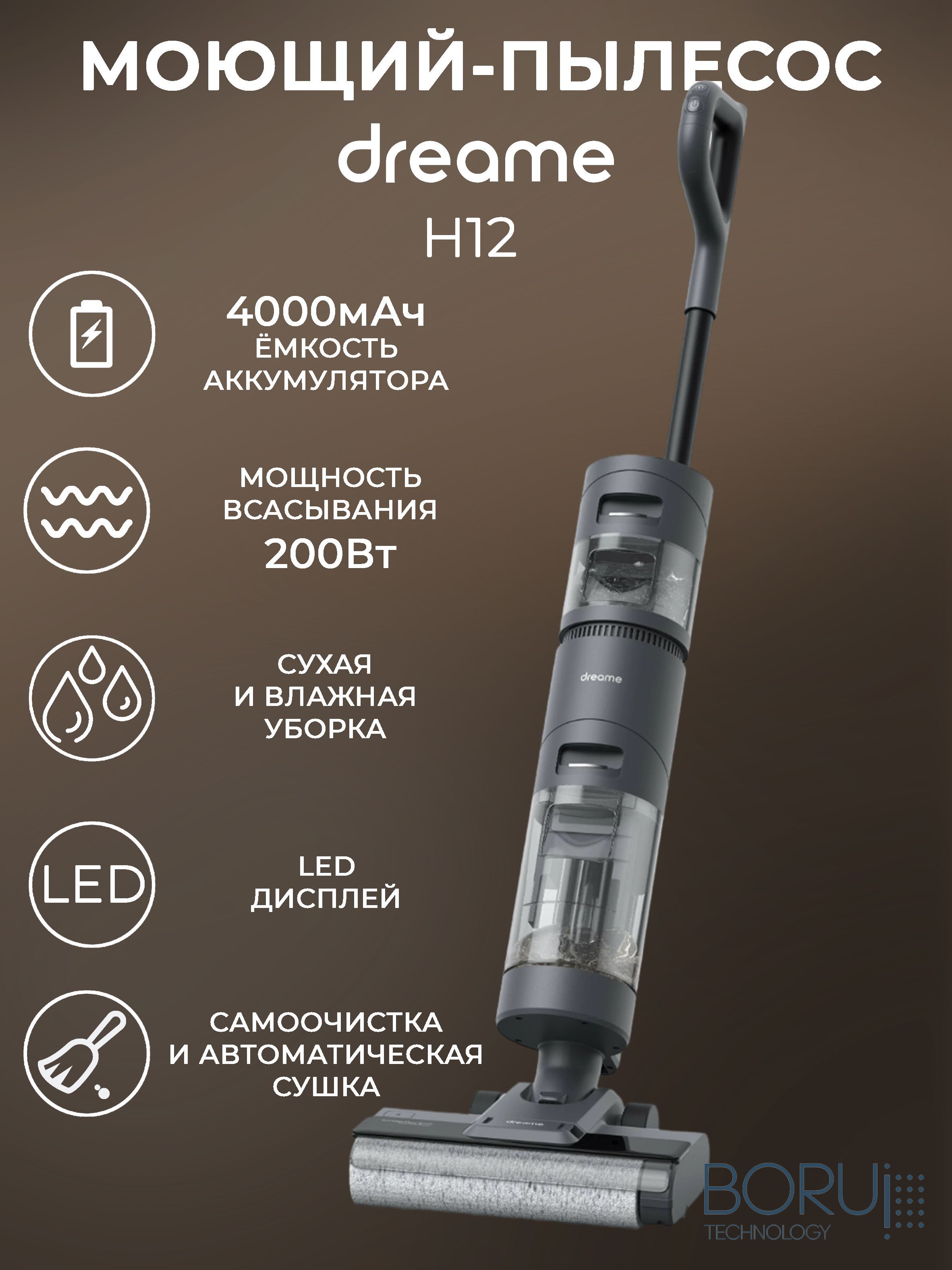 Vacuum cleaner h12. Вертикальный моющий пылесос Dreame h12 Dual купить черный. Адаптер для моющего вертикального пылесоса. Комплектация моющего вертикального пылесоса. Пылесос Dreame h12 Dual Black обзоры.