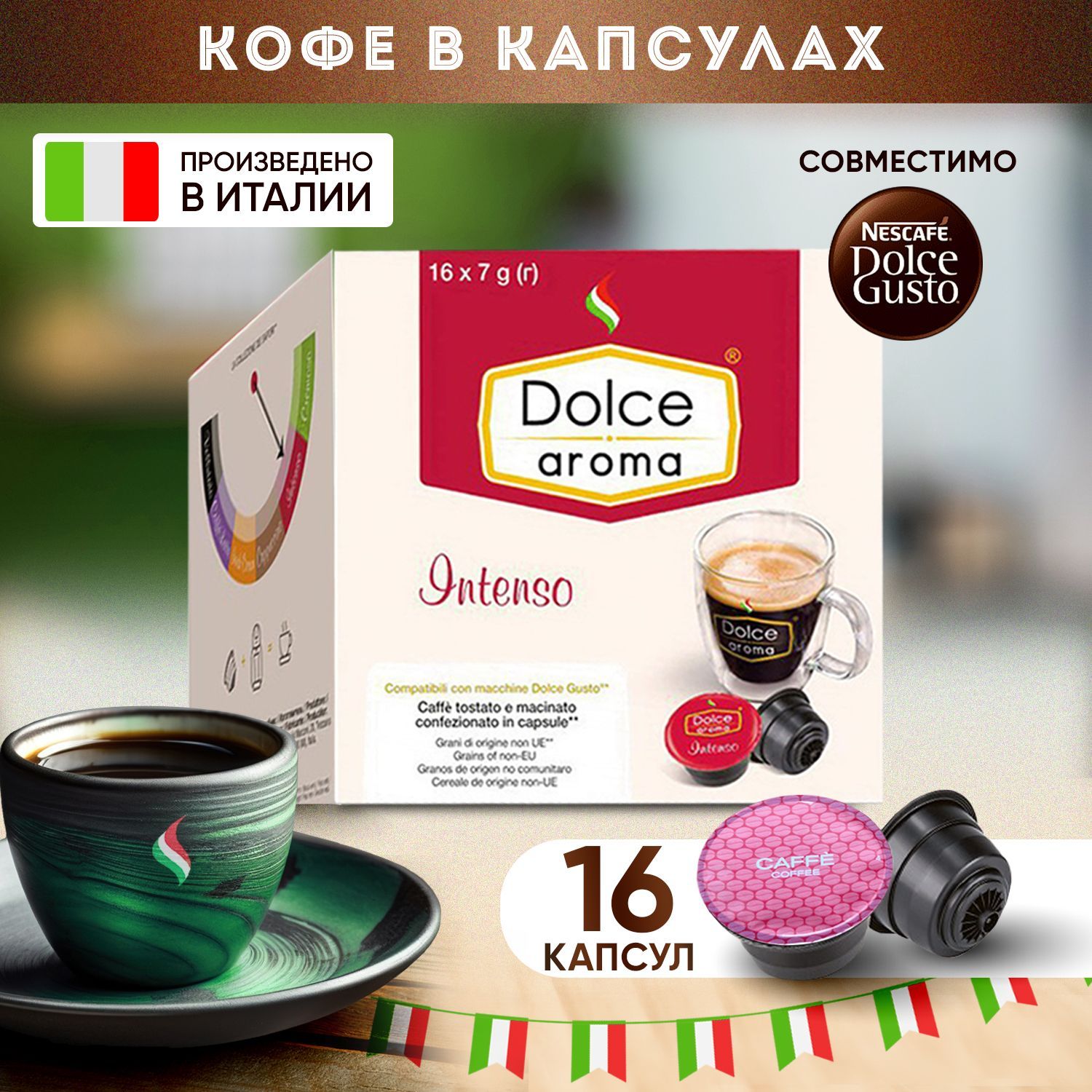 Кофе капсулы набор. Кофе капсульный Tassimo Coffee shop Cappuccino intenso, 8 порций, 16 шт. Grain капсульные наборы.