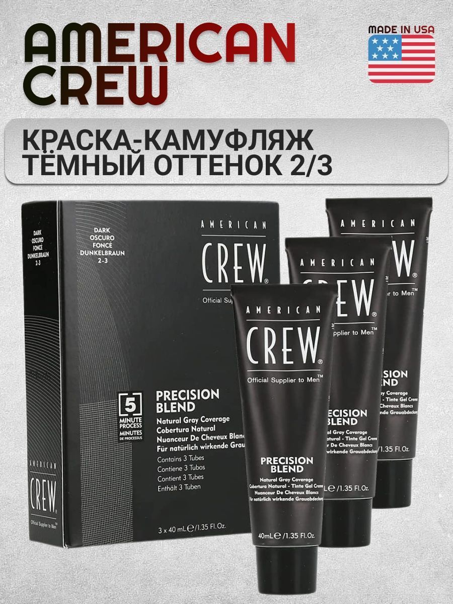 American Crew 4 5 Купить