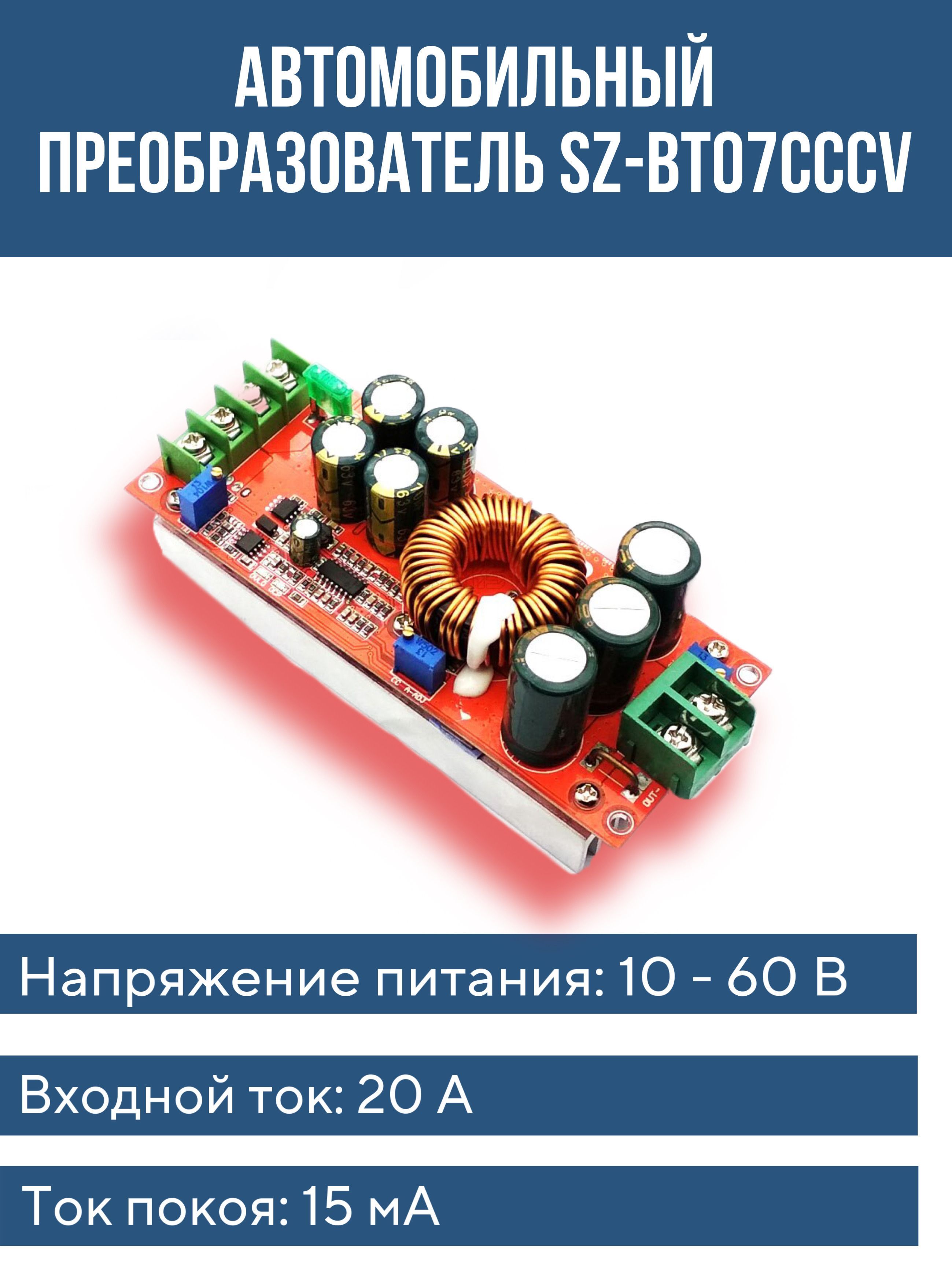 USB Преобразователь LED DC-DC 5V to DC 1-24V Регулируемый потенциометр