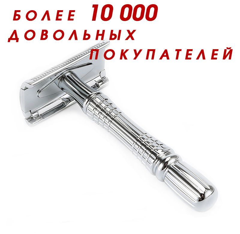 KURT Бритва безопасная Т-образная для двусторонних лезвий, K_20005SS