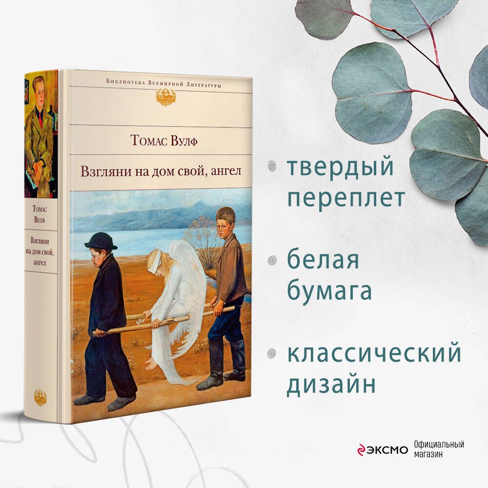 Дом Ангелов Паскаль купить на OZON по низкой цене в Беларуси, Минске, Гомеле