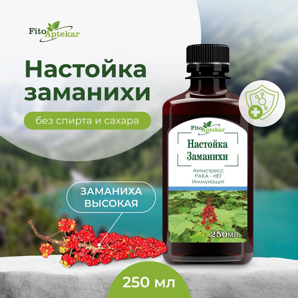 Настойка заманихи, без спирта и сахара, 250 мл - купить с доставкой по  выгодным ценам в интернет-магазине OZON (811234497)