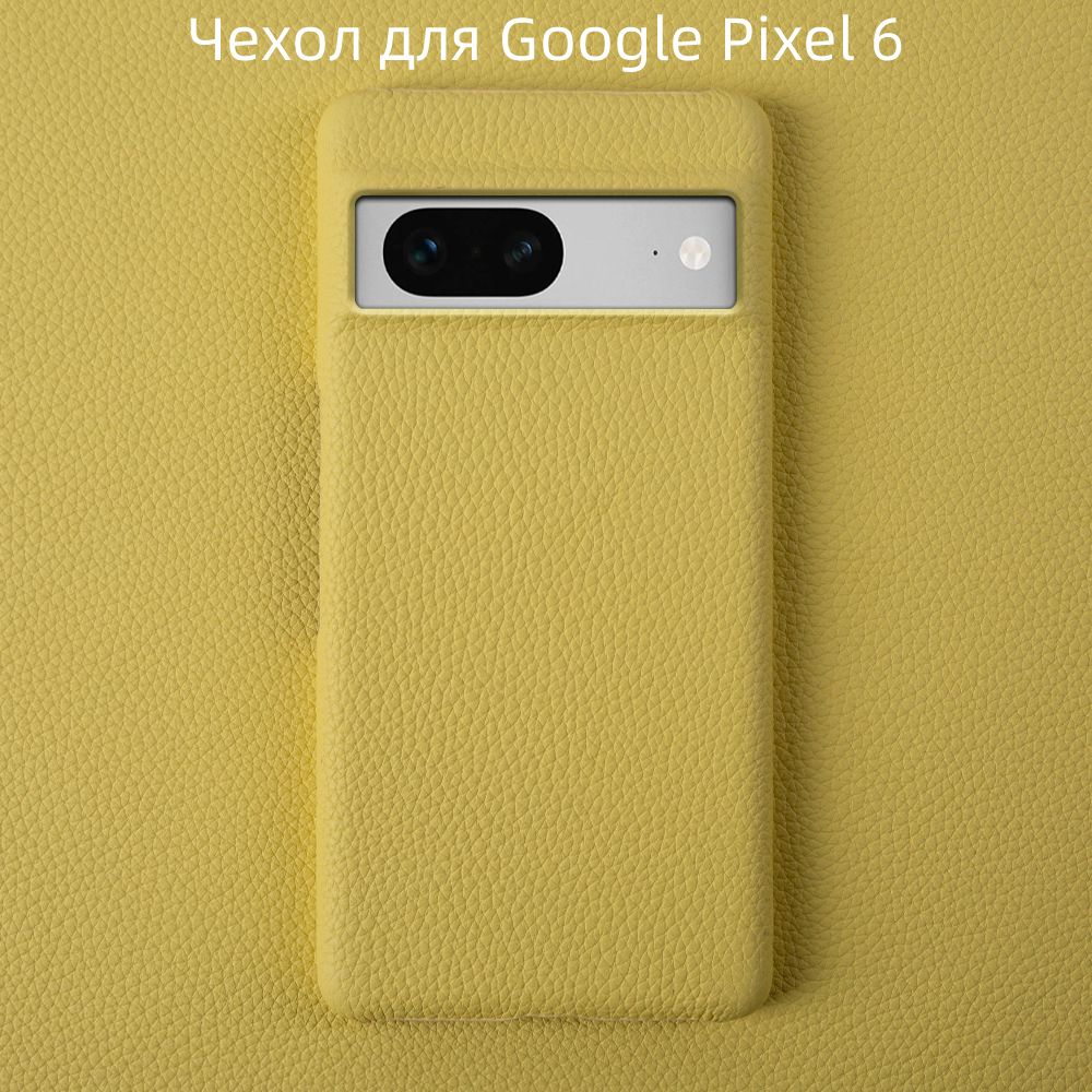 Купить Чехол Для Google Pixel 7 5g