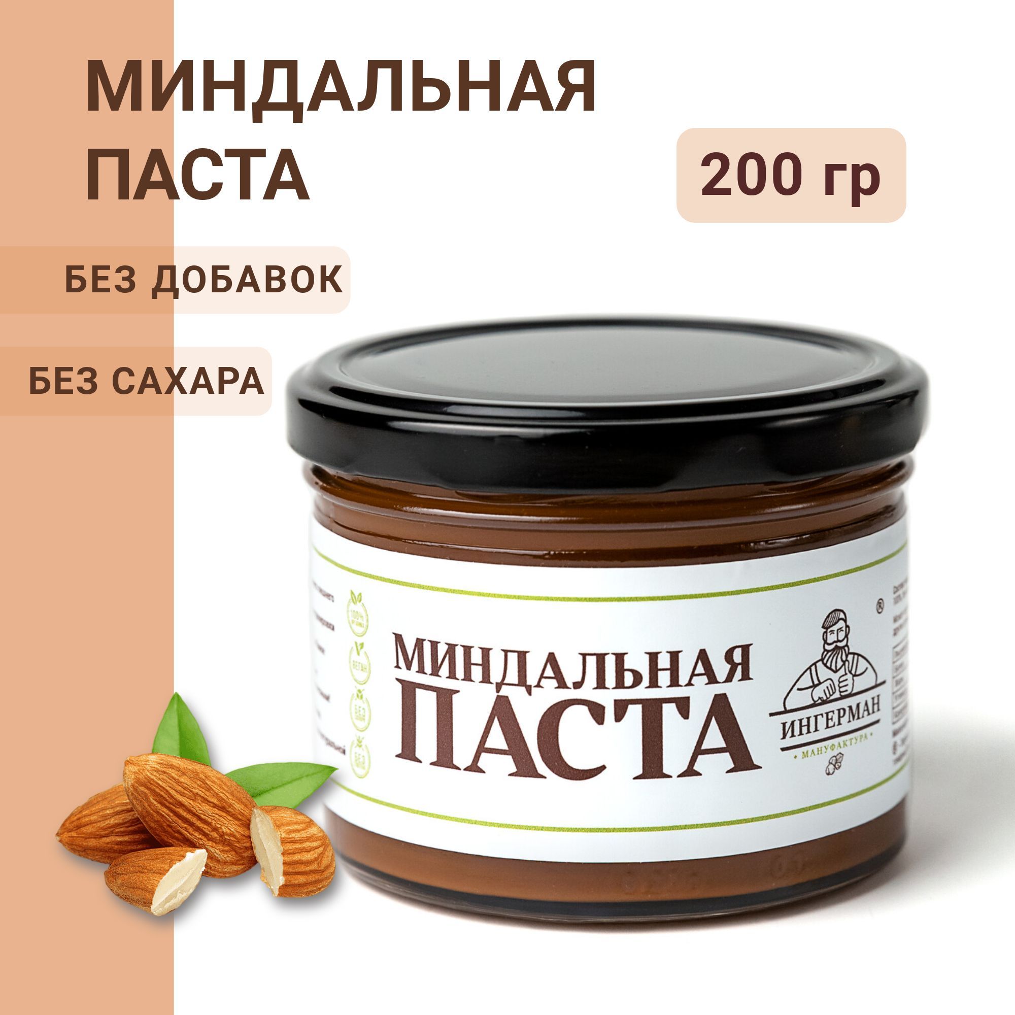 Миндальная паста