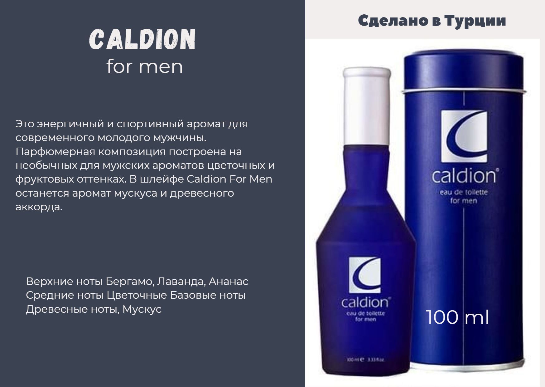 Туалетная вода caldion