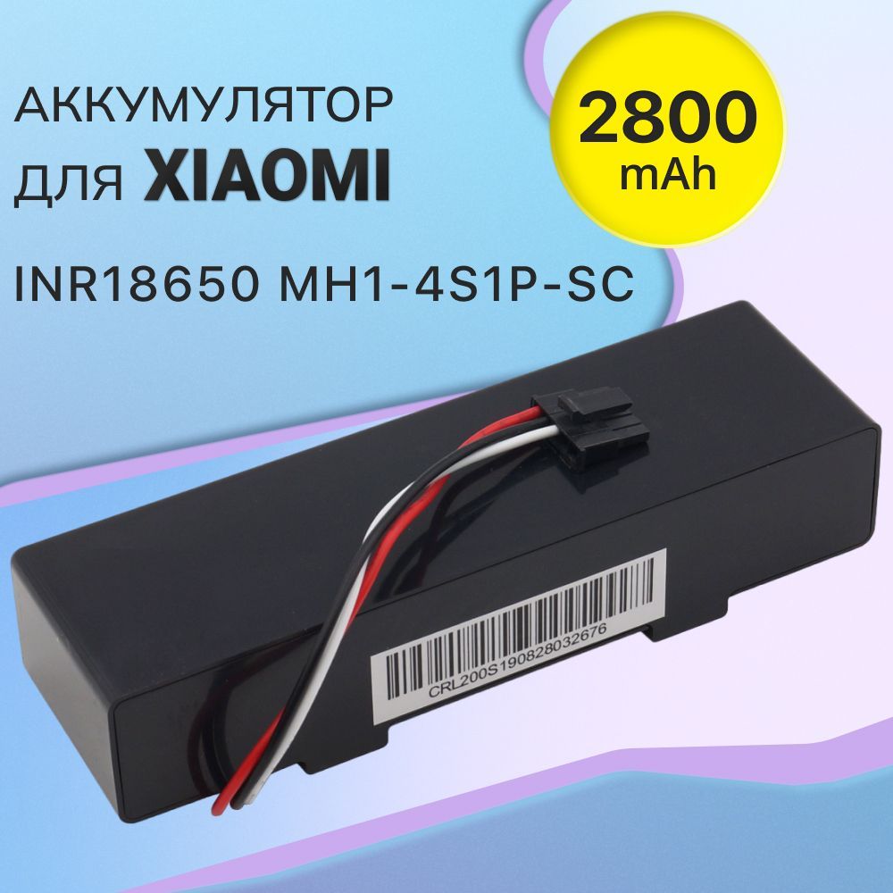 Аккумулятор INR18650 MH1-4S1P-SC для робот пылесоса Mijia LDS STYTJ02YM, V-RVCLM21B(2800mAh)