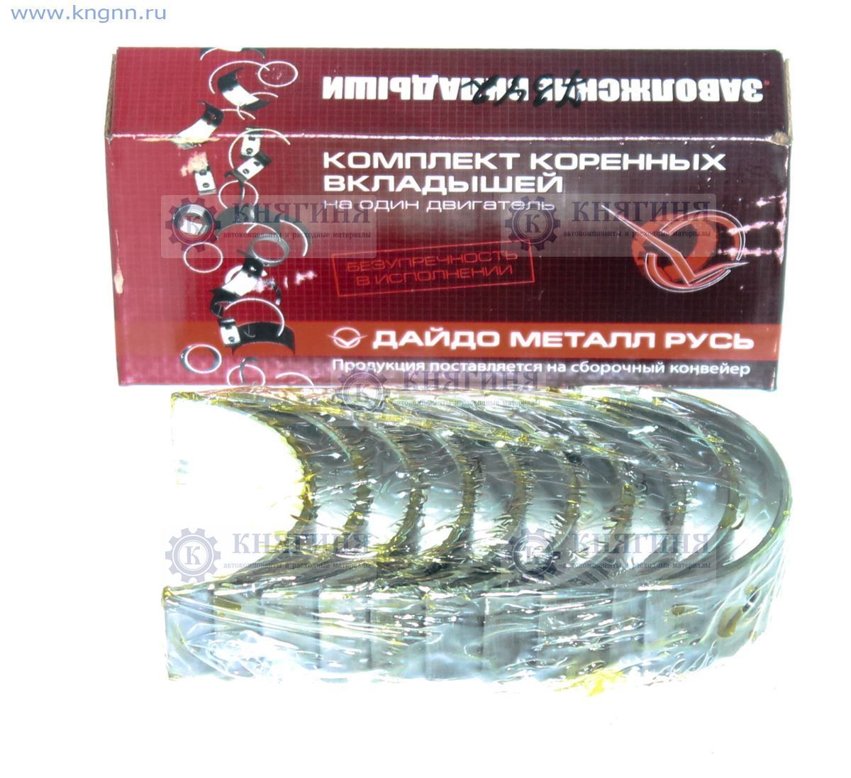 комплект коренных вкладышей ваз 2101. коренные вкладыши ваз 21213. вкладыши коренные стандарт ваз 2123. вкладыши коренные ваз 2101. вкладыши шатунные стандарт ваз-21213.