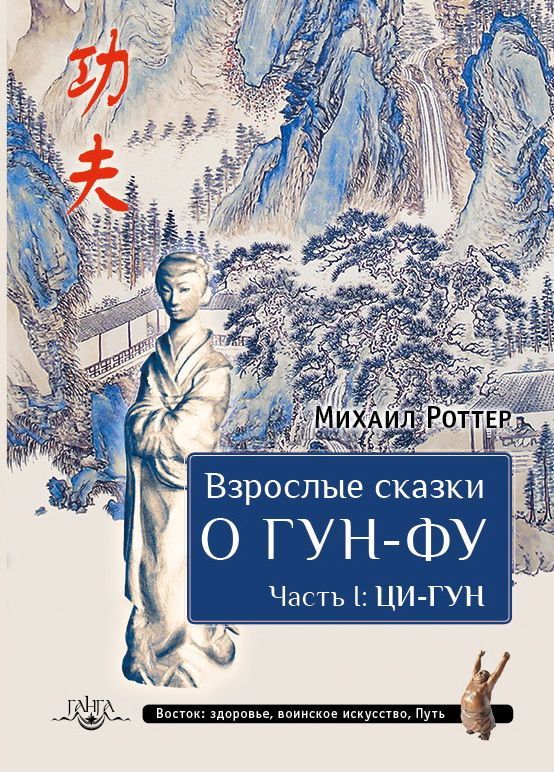 Роттер купить на OZON по низкой цене