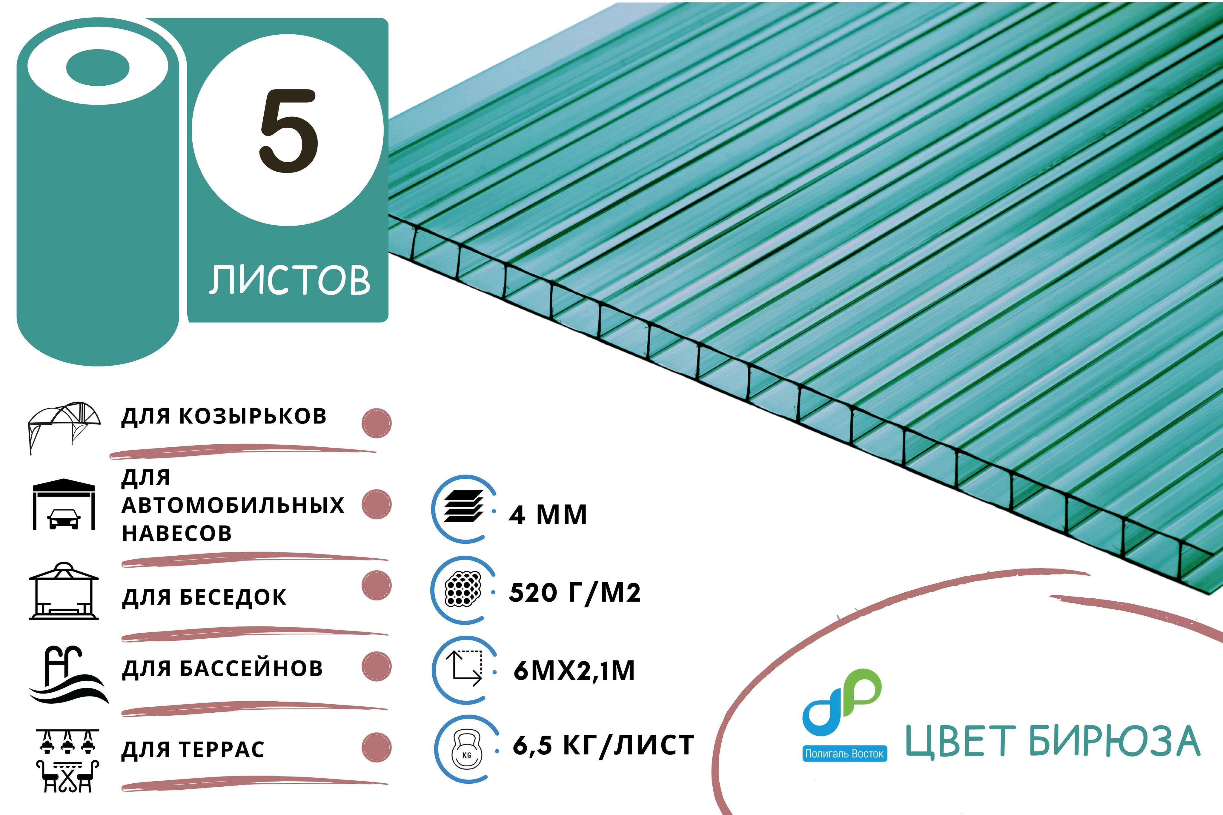 Лист Поликарбоната Купить В Тюмени