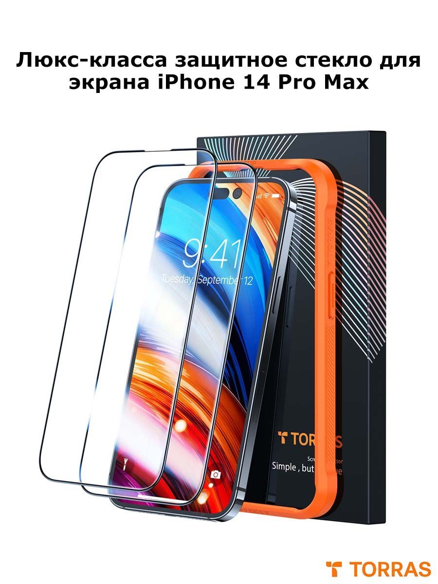 Защитная пленка Armorite - iPhone 14 Pro Max - купить по выгодной цене в  интернет-магазине OZON (988266368)