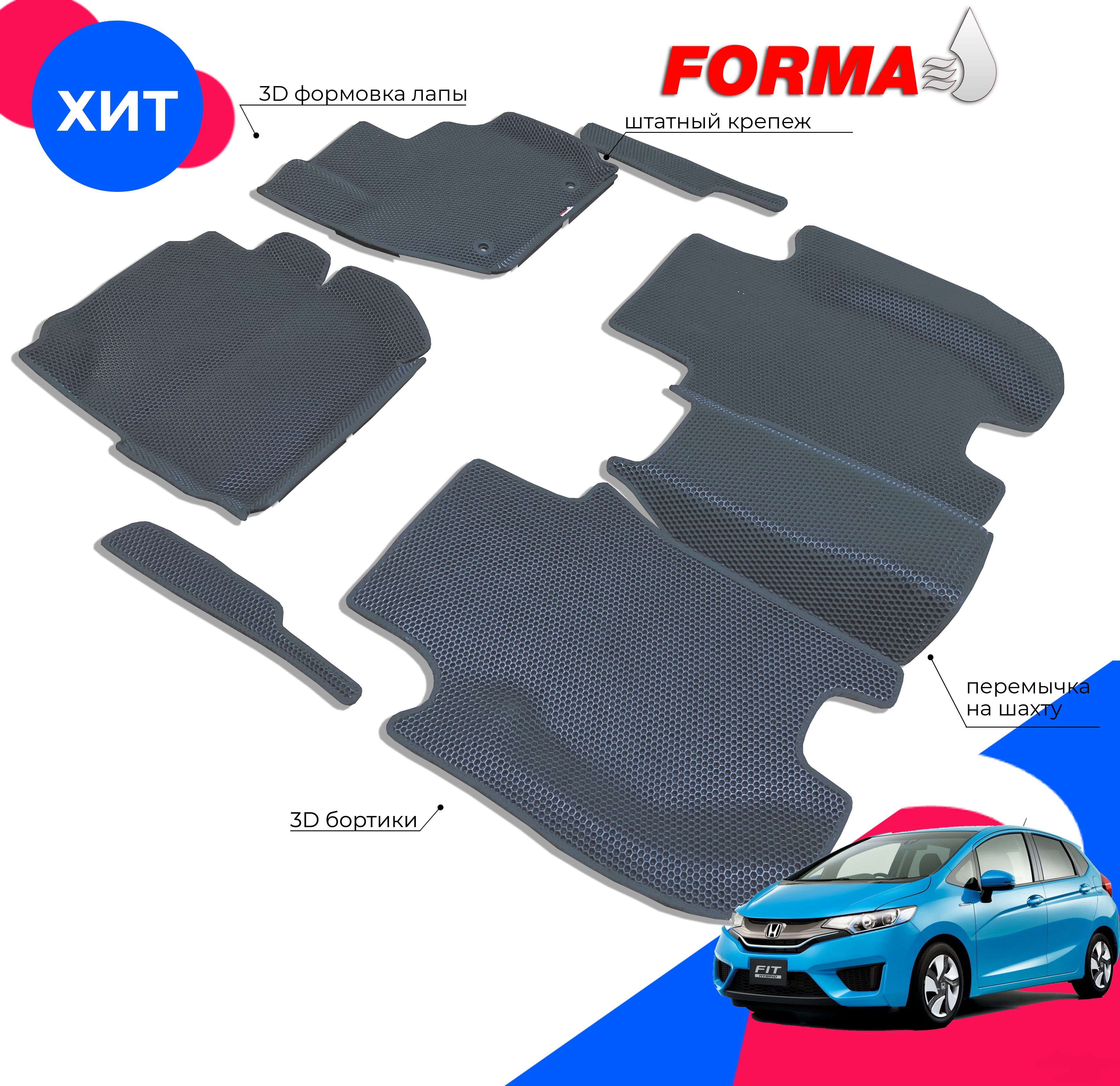 FORMA/АвтоковрикиэвавсалонHondaFit3поколение,GP,GK(08.2013-01.2020)сбортами/ХондаФит3сбортами