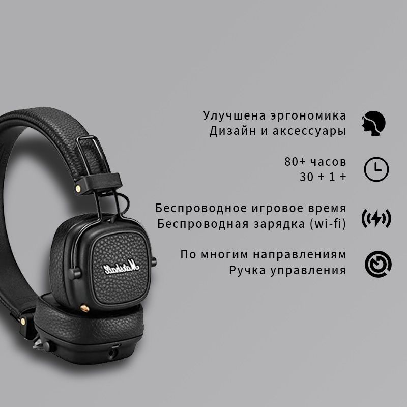 Наушники marshall major bluetooth беспроводные