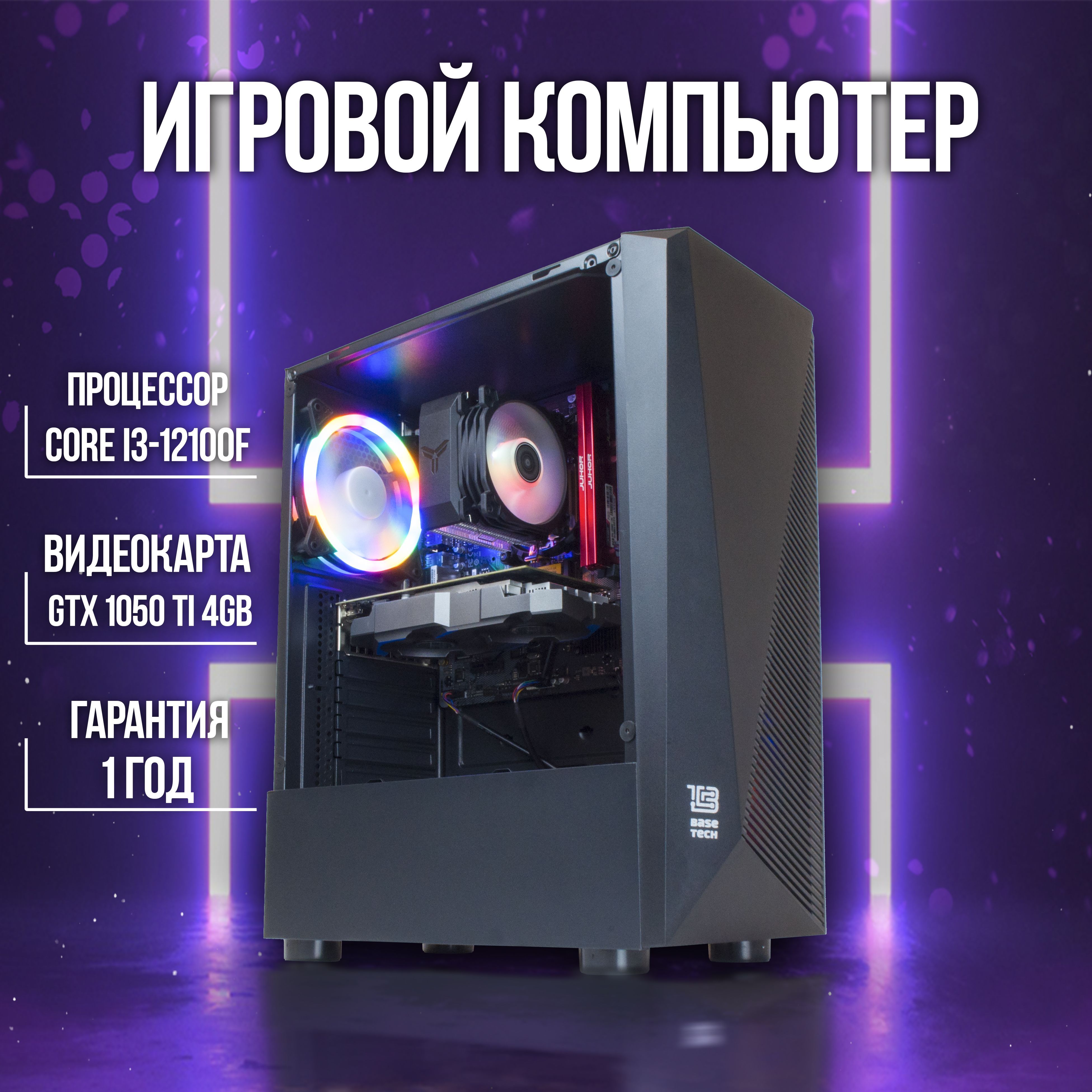 Basetech gfx. Basetech GFX-01. Basetech GFX-02. Basetech GFX-03. Basetech SSD отзывы.