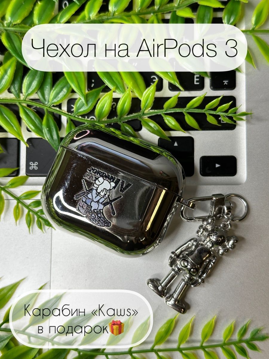 Чехол на AirPods 3 защитный чехол для наушников airpods 3 - купить с  доставкой по выгодным ценам в интернет-магазине OZON (1008465358)