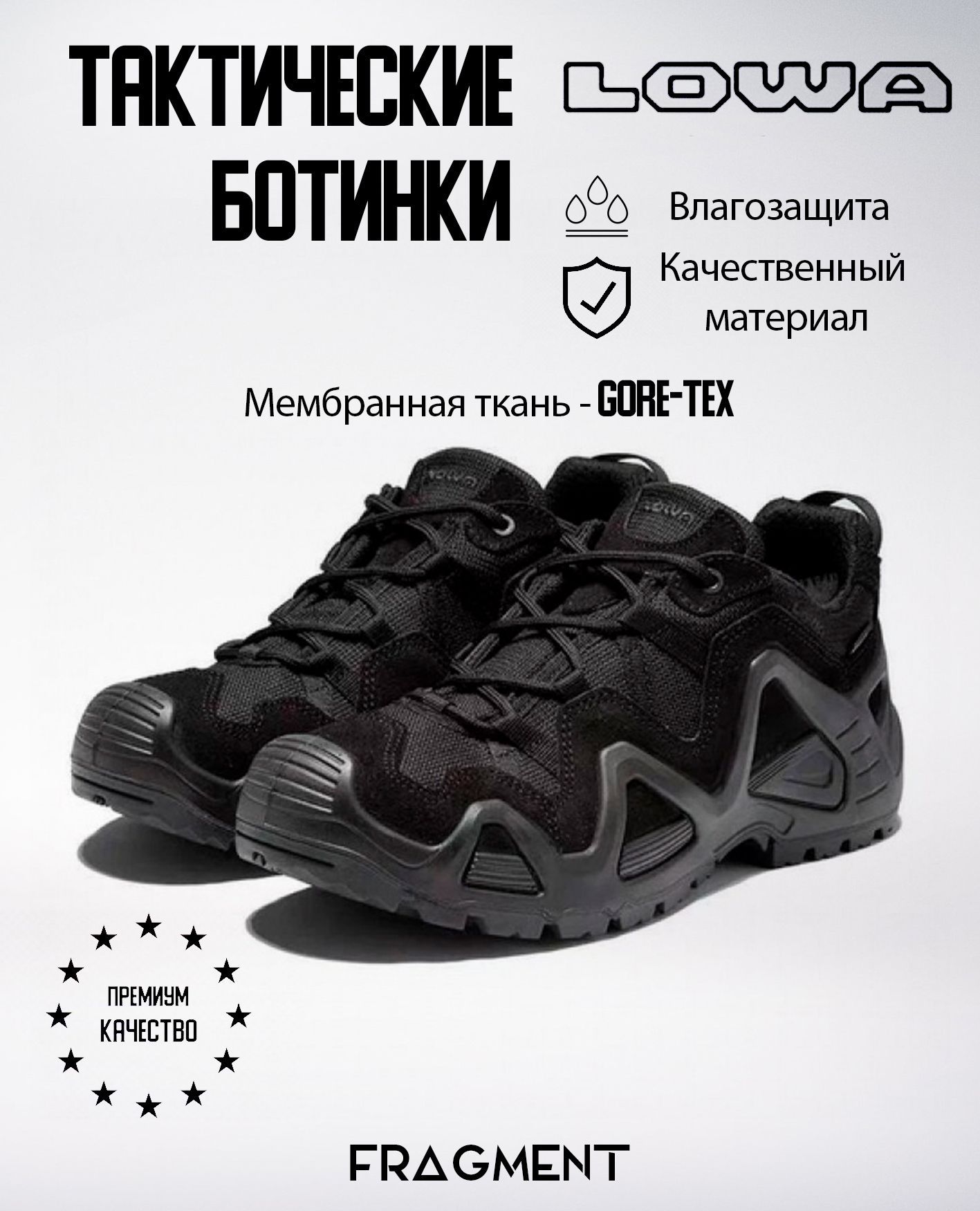 Тактические Кроссовки Лова В Донецке Купить