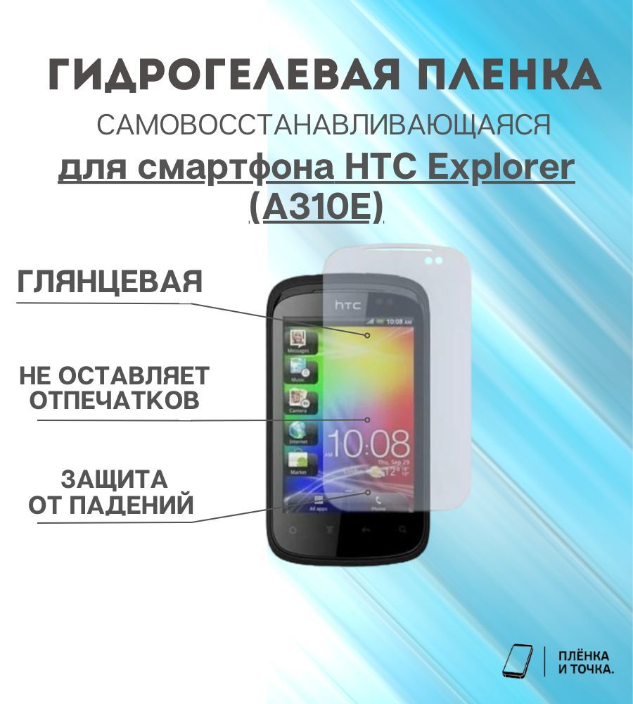 Htc A101 Чехол Купить