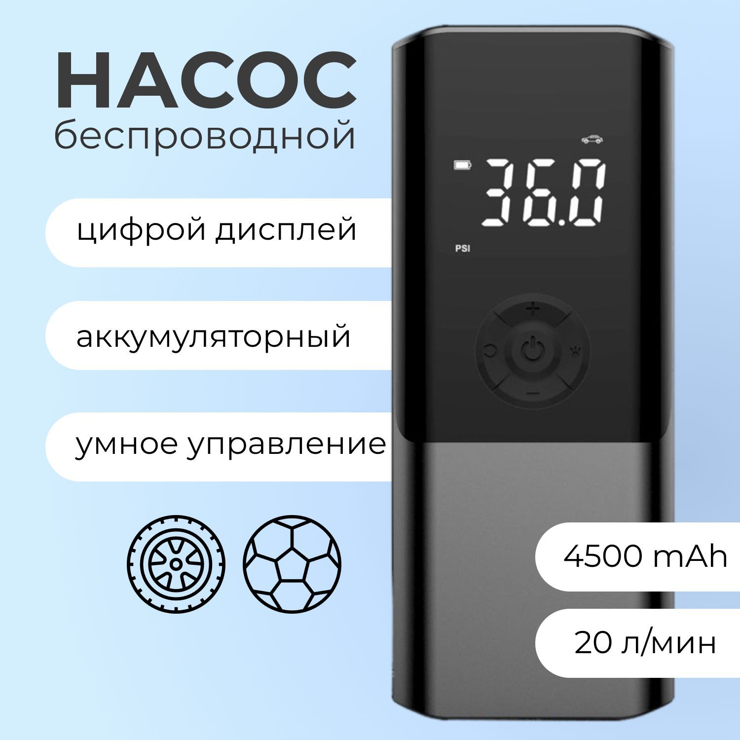 Насос автомобильный, 120 Вт, 20 л/мин