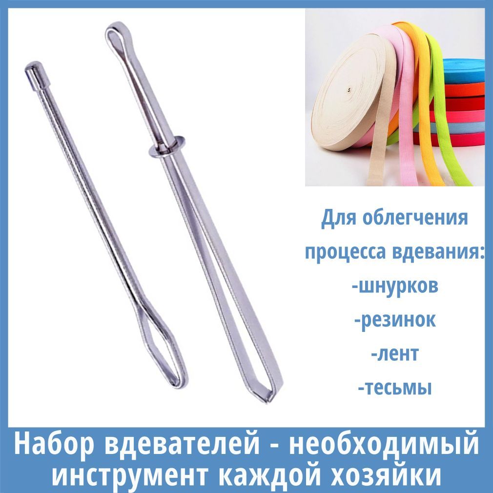 Резинковдеватель – купить в интернет-магазине OZON по низкой цене