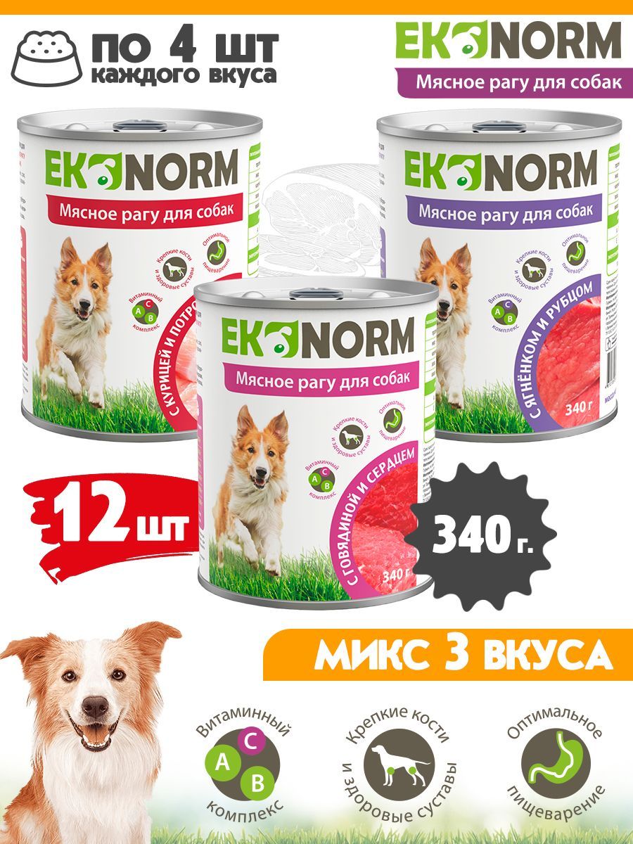 Корм консервированный для собак Ekonorm Микс из 3-х вкусов 340 г х 12 шт.