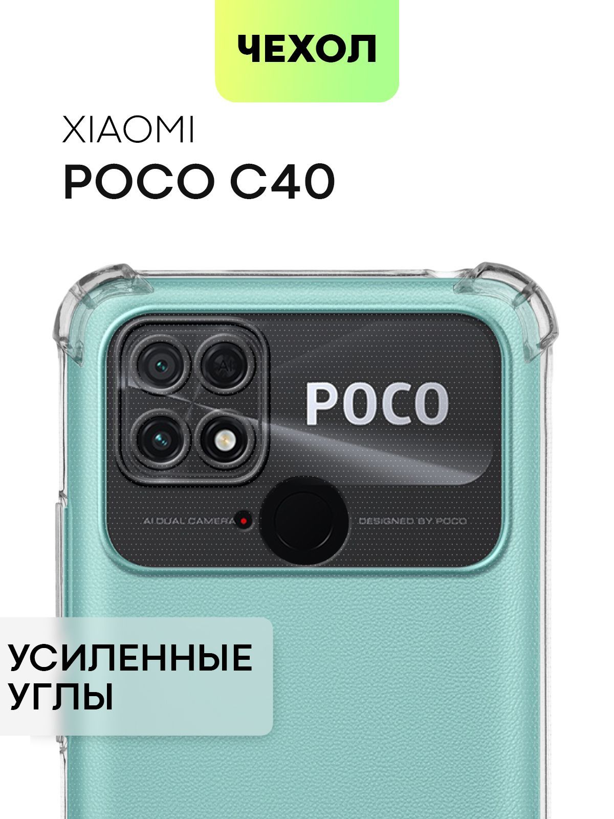 поко м3 желтый. телефон пока с 40. смартфон xiaomi poco c40. телефон пока с 40. смартфон xiaomi poco c40 3/32gb.