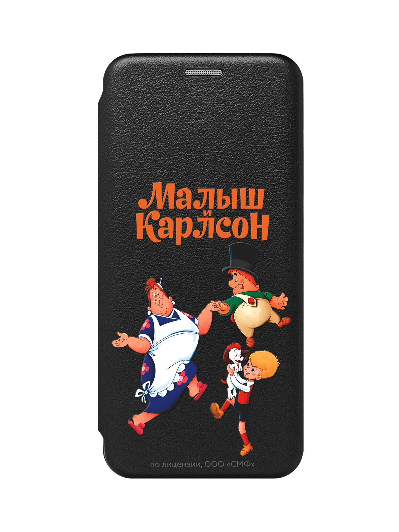 Чехол книжка Mcover для iPhone 13 (Айфон 13), Союзмультфильм, Малыш и  Карлсон, веселые танцы - купить с доставкой по выгодным ценам в  интернет-магазине OZON (1000432634)