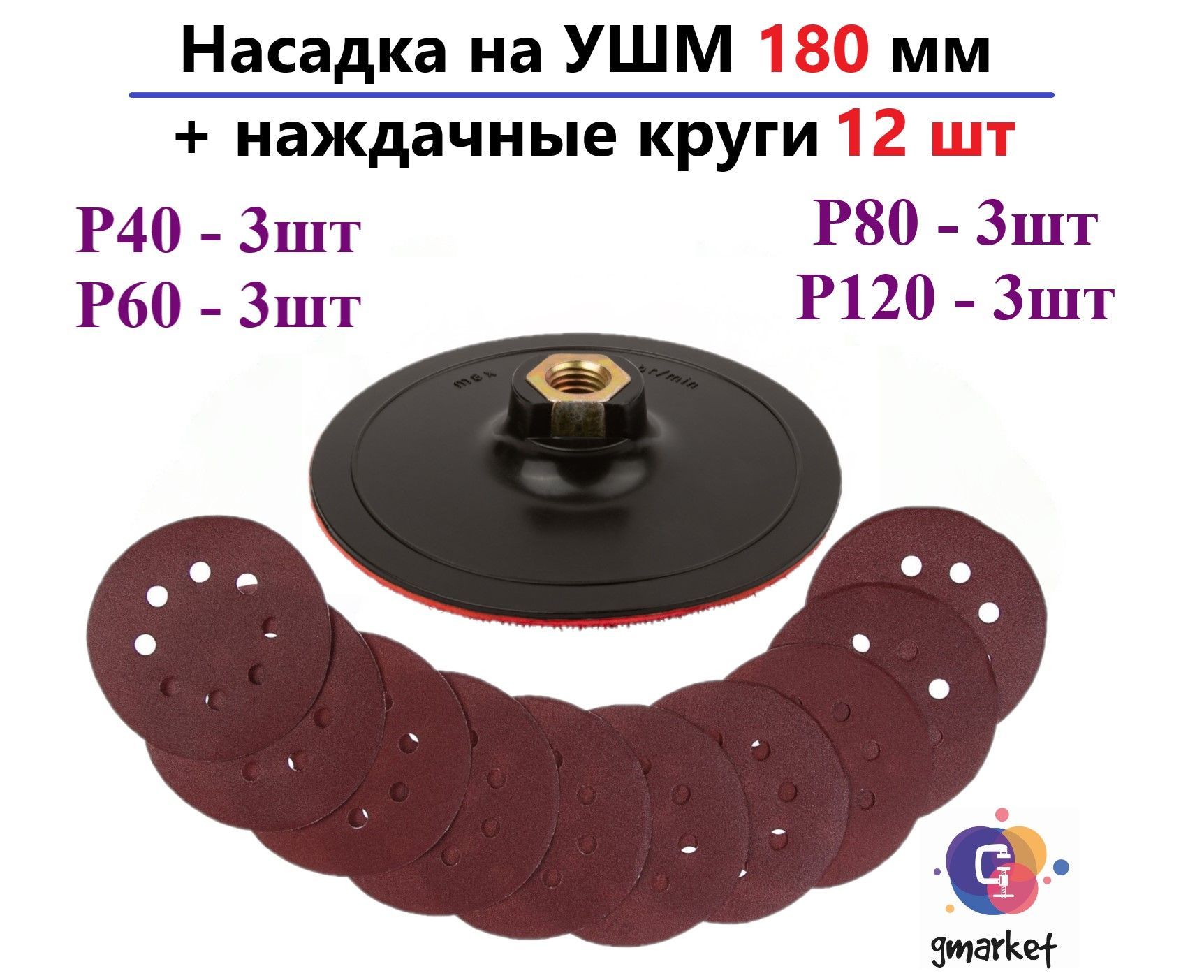 Шлифовальные Круги На Липучке 180 Мм Купить