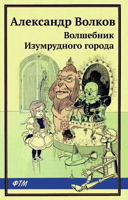 Костюм девочка Элли из произведения Волшебник Изумрудного города