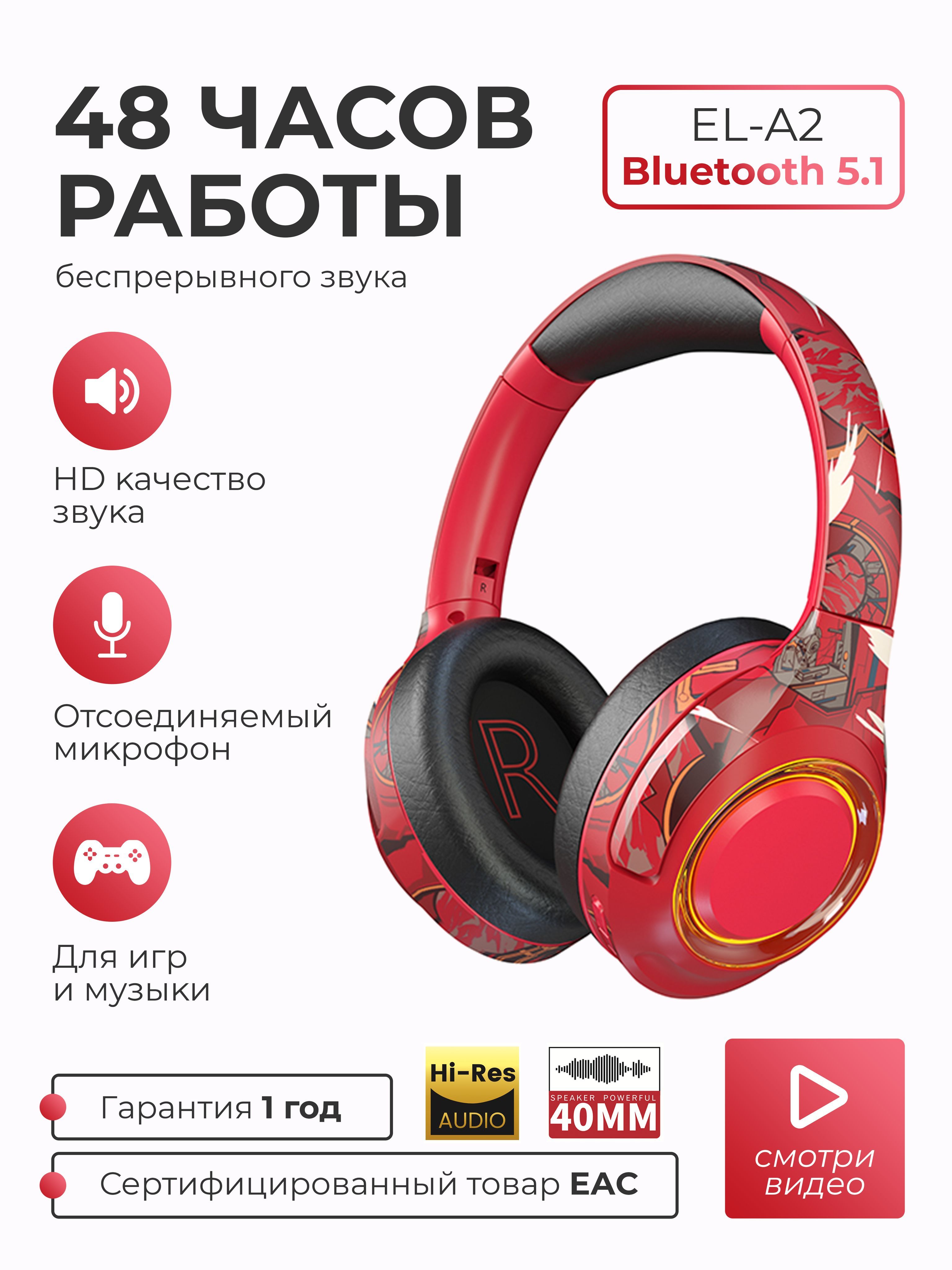 Наушники Полноразмерные SMART PRESENT беспроводные с микрофоном Headphones  A2 - купить по доступным ценам в интернет-магазине OZON (893216478)