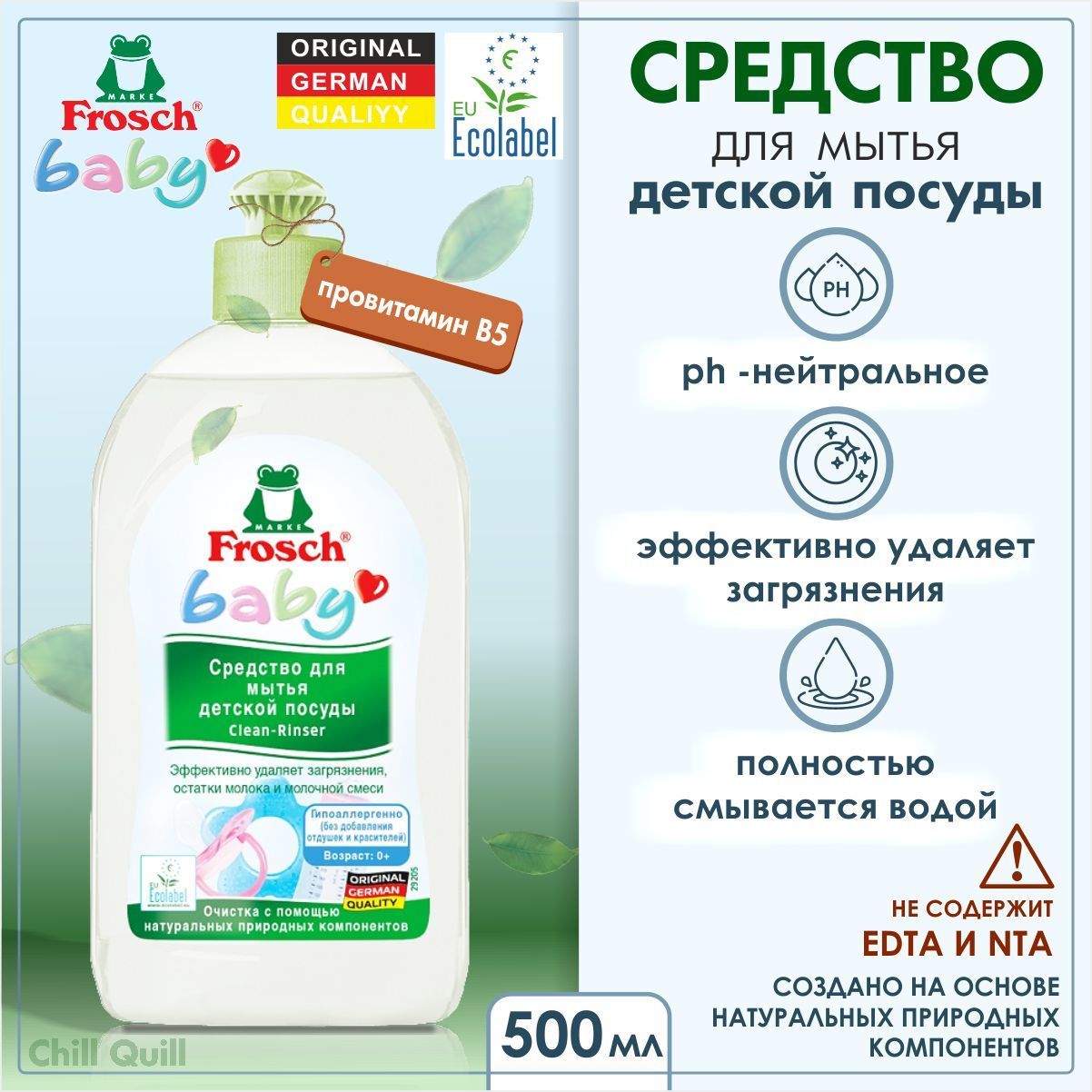 Средства для мытья детской посуды бутылочек. Средство для мытья детской посуды. Органические моющие средства для детей. Synergetic baby для мытья посуды. Bulgaria bebble для детей средство жидкое д/стирки 1300мл.