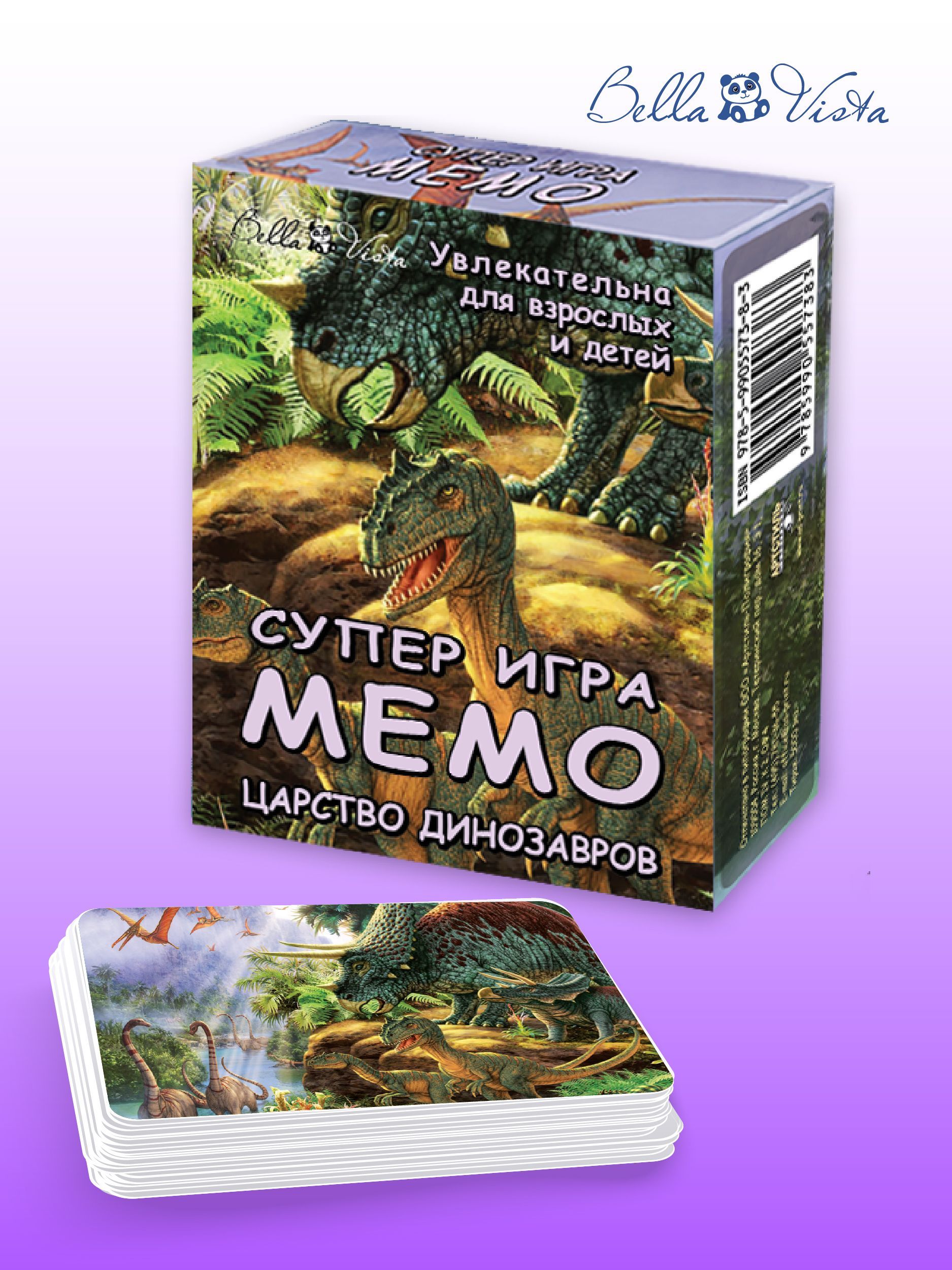 Настольная Игра Мемо Динозавры — купить настольные игры в интернет-магазине  OZON по выгодной цене