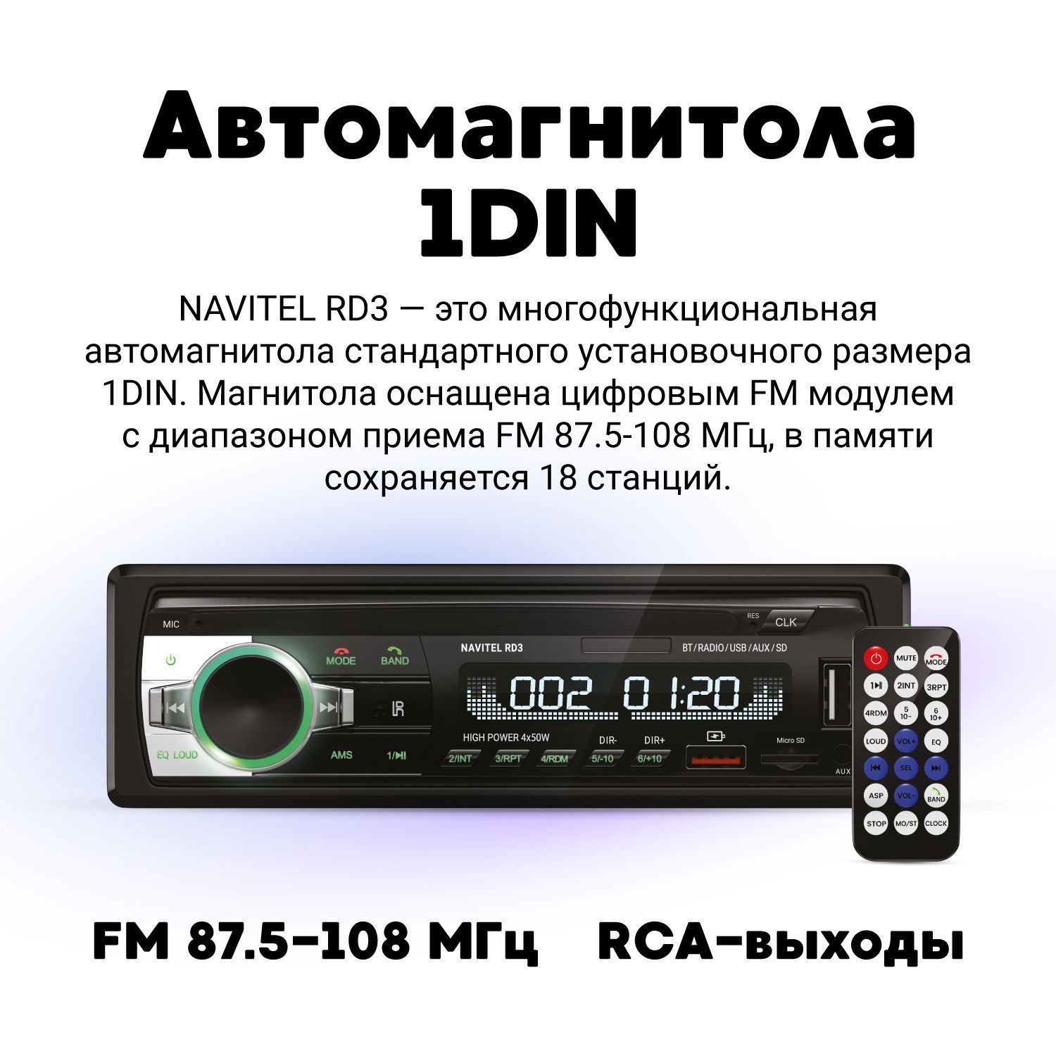 Автомагнитола 1DIN Navitel RD31 DIN - купить в интернет-магазине OZON с  доставкой по России (882351073)