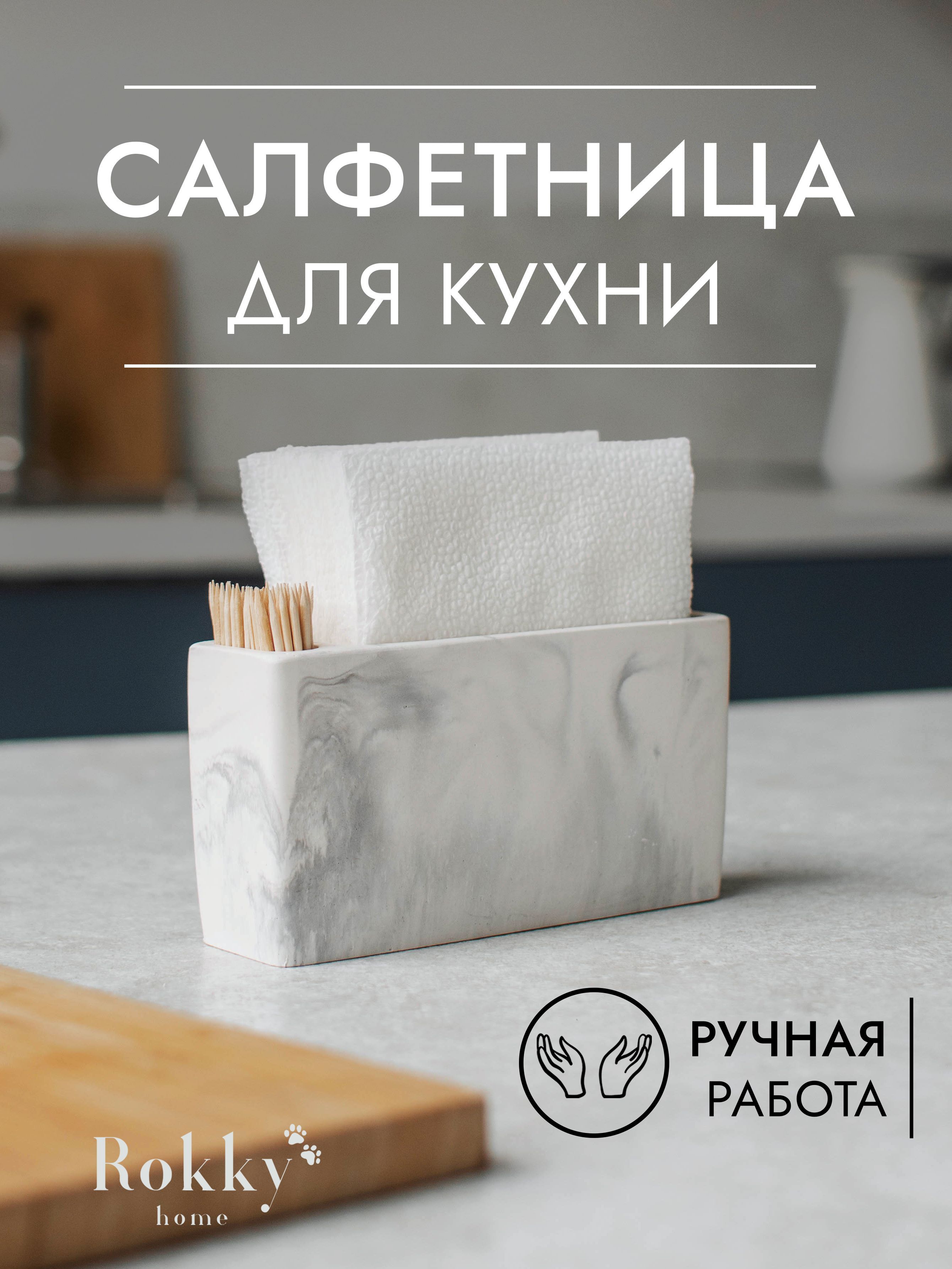 Подставка для салфеток — El Casa — Купить за 2 ₸