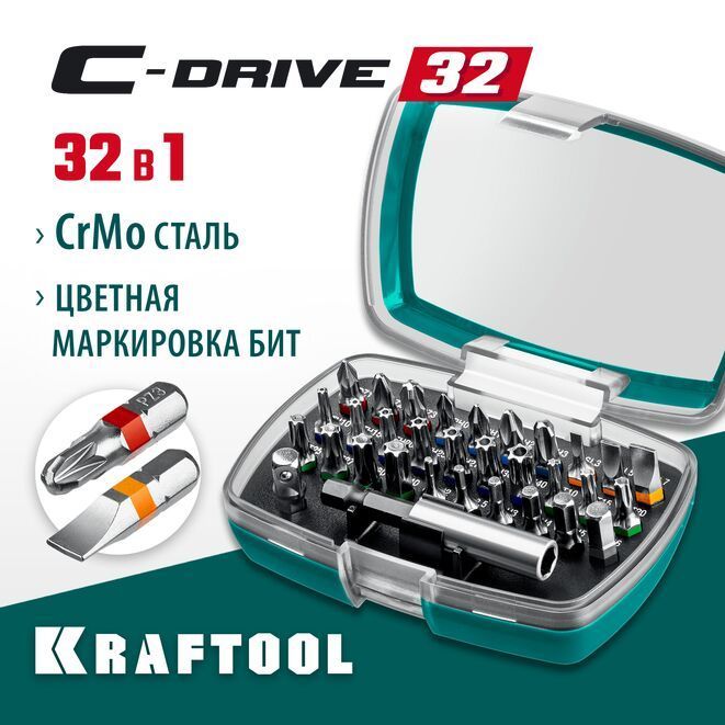 Набор многофункциональных бит KRAFTOOL C-Drive 32 32 предмета, в боксе 26067-H32