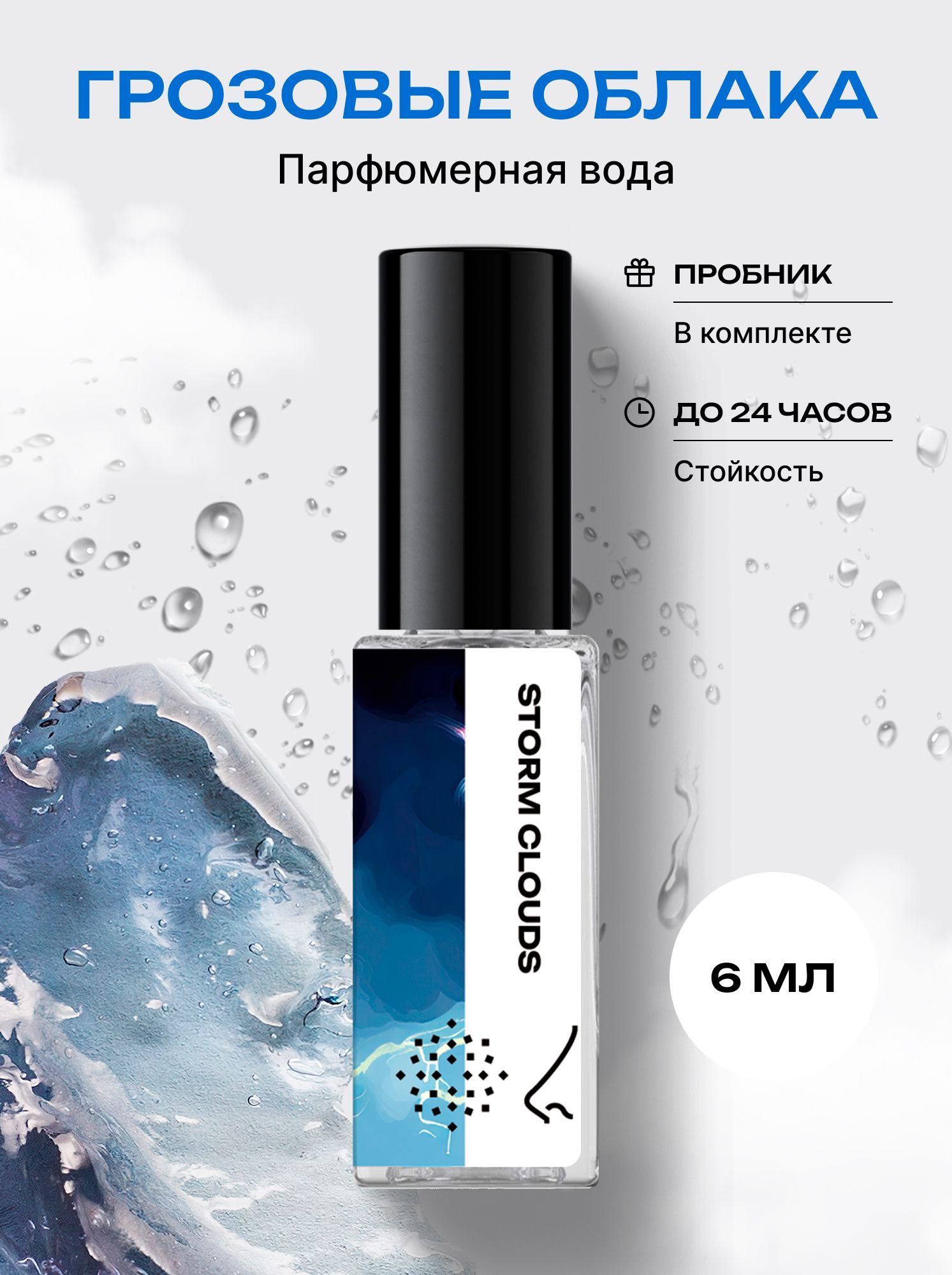 Парфюм цветочный купить в интернет-магазине OZON