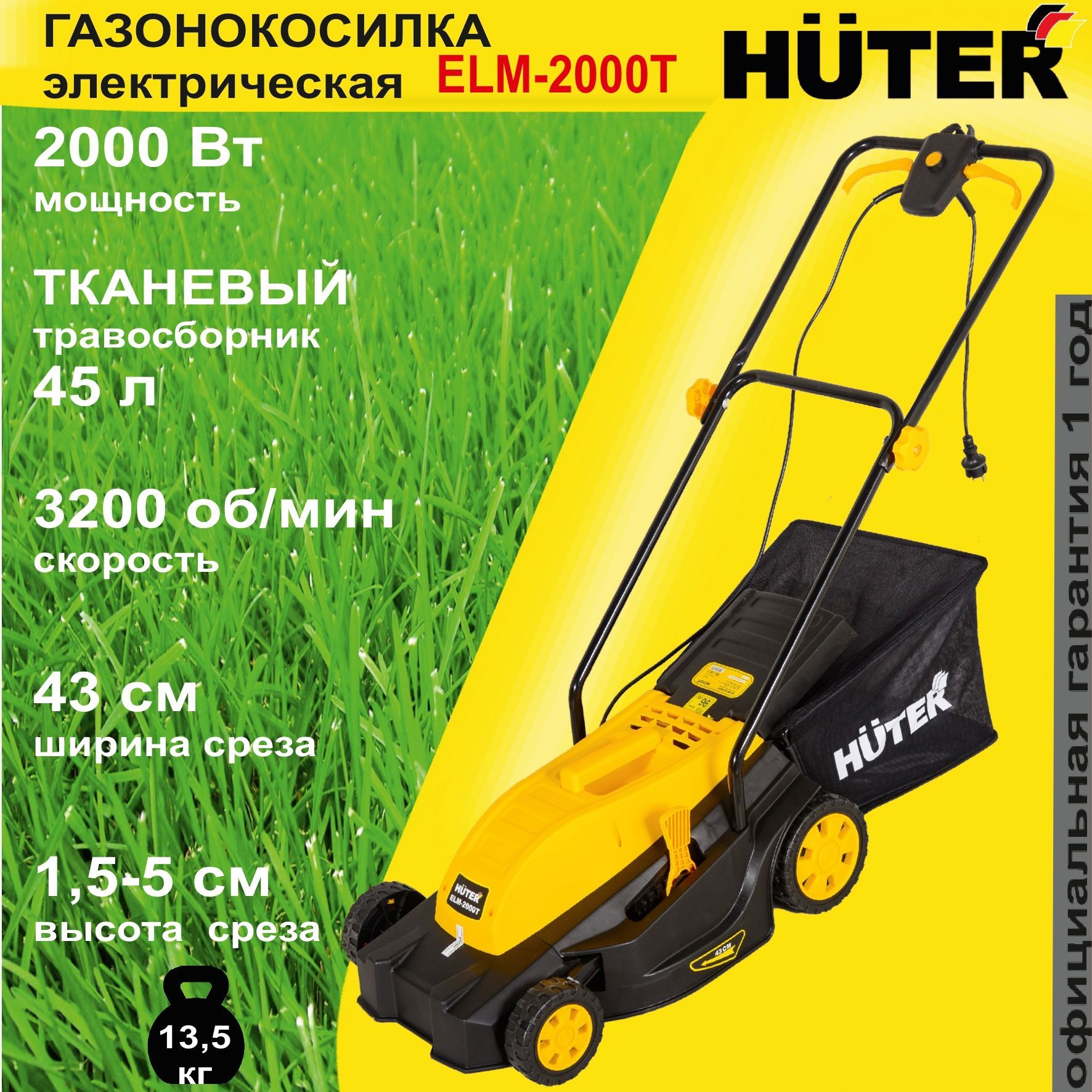 Huter elm 1800p. Газонокосилка электрическая Huter Elm-2000t. Газонокосилка электрическая Huter Elm-2000t фото. Газонокосилка Alpina Pro 50 Ashk.