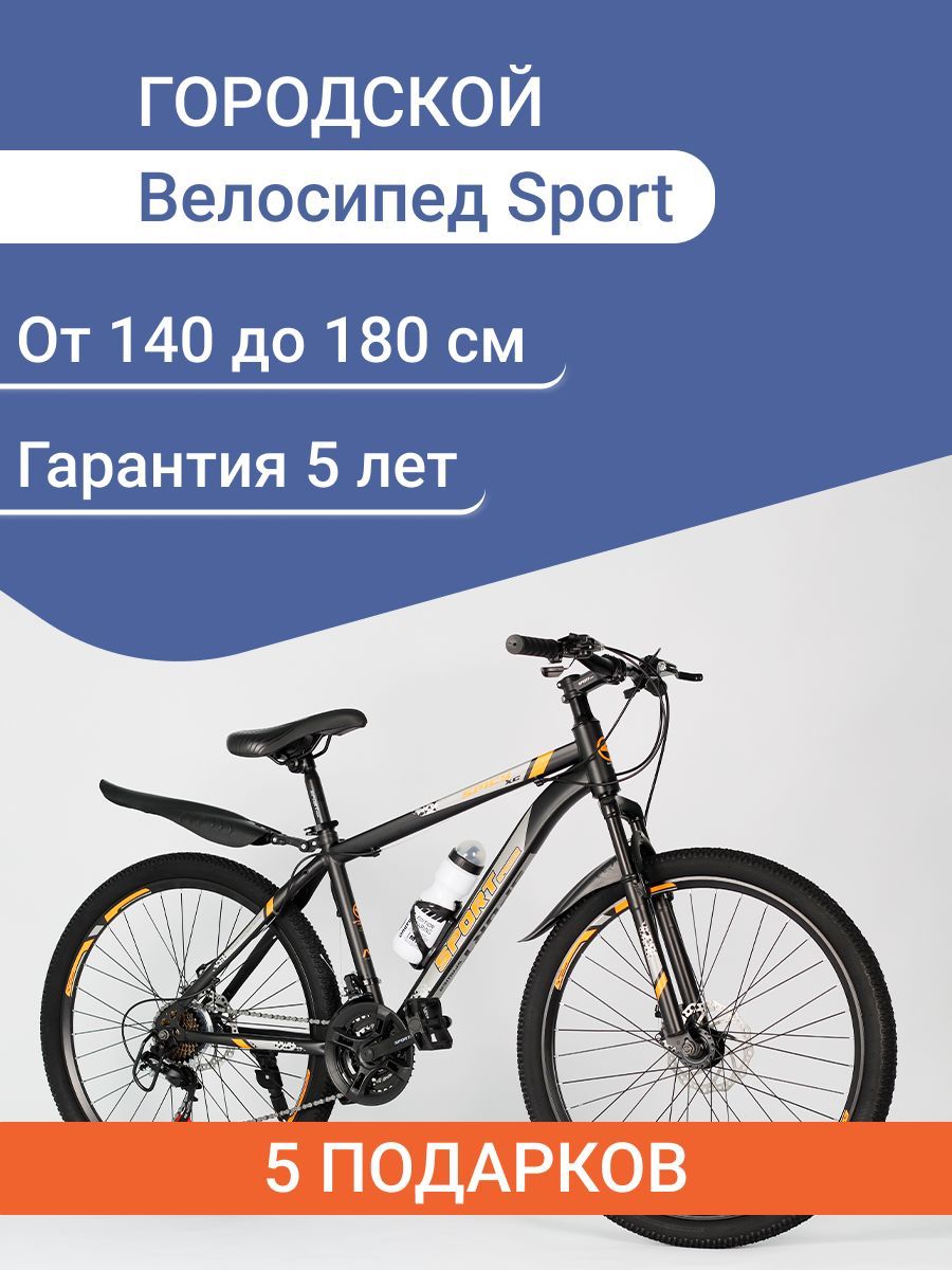 Купить Велосипед Sport Power 26 На Авито