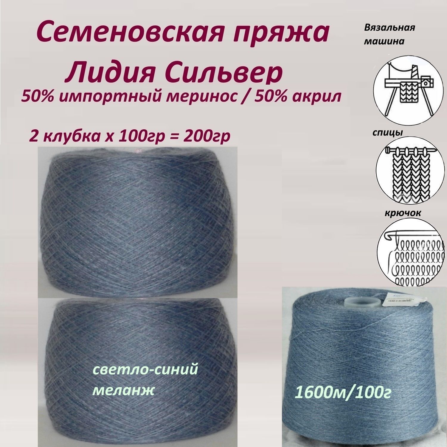 Купить Пряжу Лидия В Бобинах