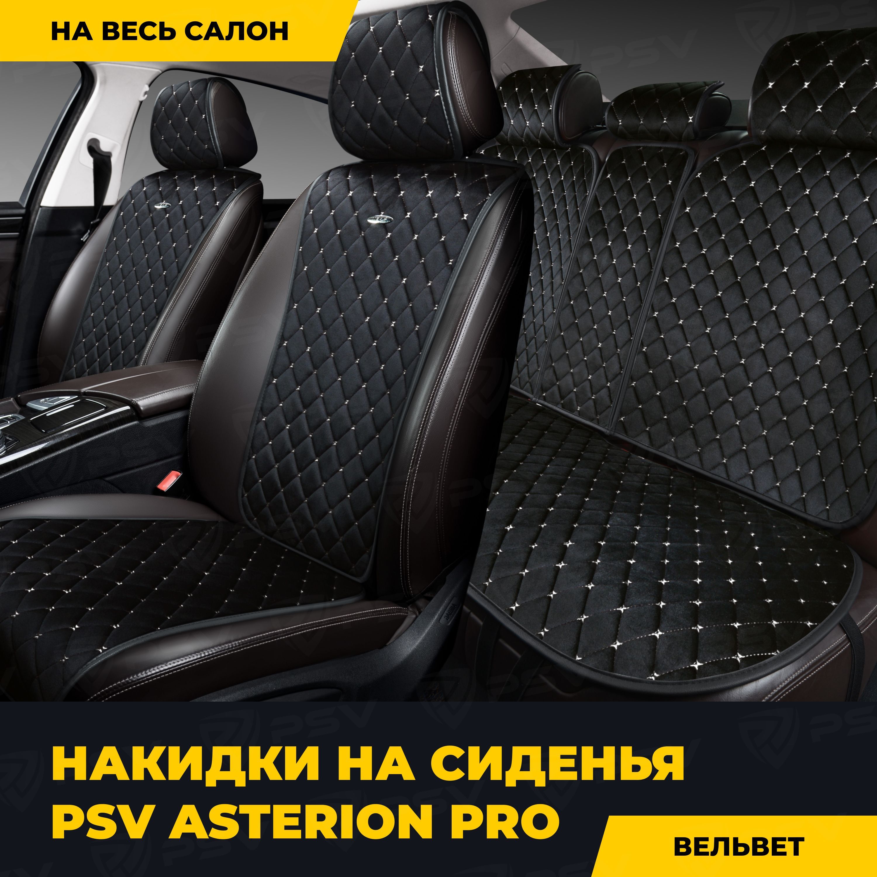 Установка подогрева передних сидений - Fiesta 6 и Fusion