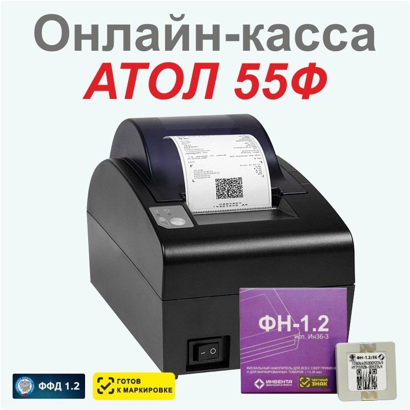 Атол 54 фз. Атол 55ф (ФН 36 мес., черный). ККТ на платформе 5.0, Прошивка не ниже 5.8.14.