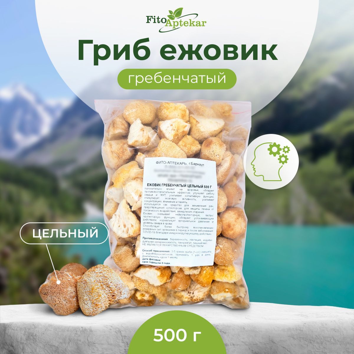 Фито-Аптекарь Грибы сушеные 500г. 1шт.