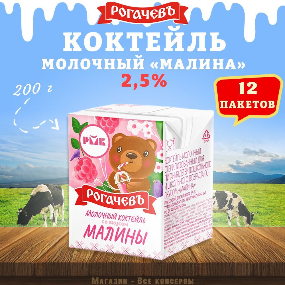 Молочный коктейль 