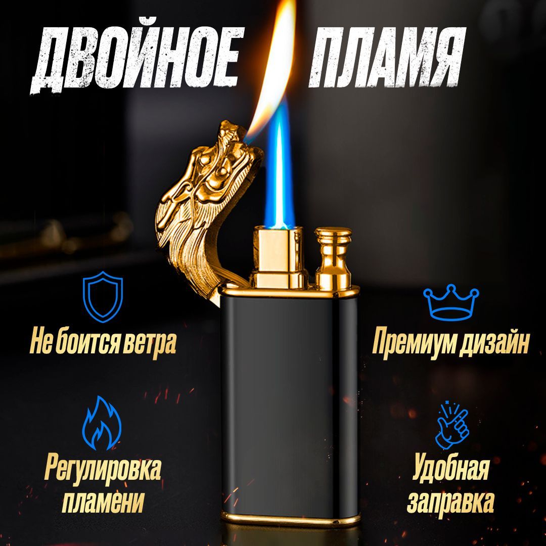 Газоваязажигалка,30мл