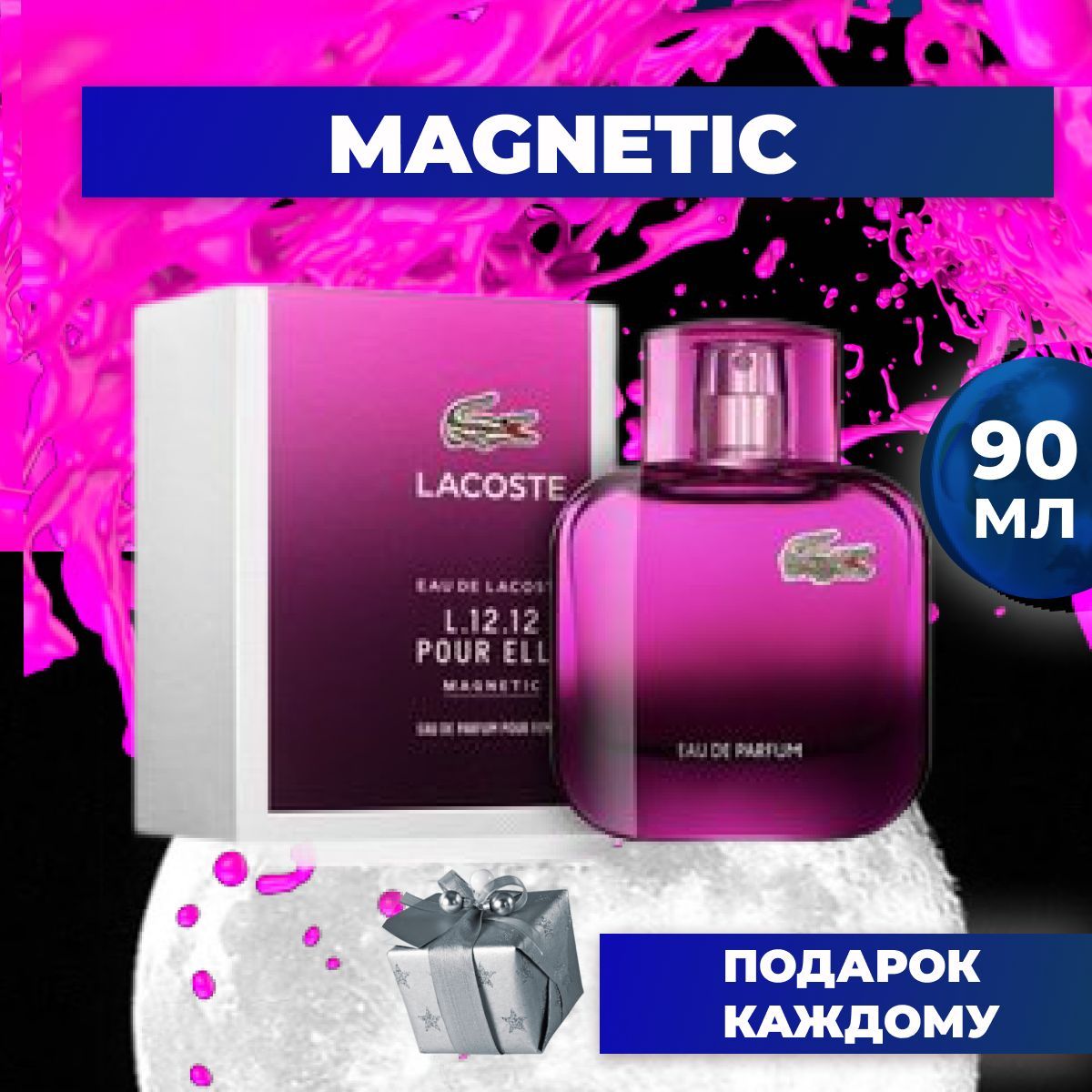 Купить Lacoste Magnetic Женский