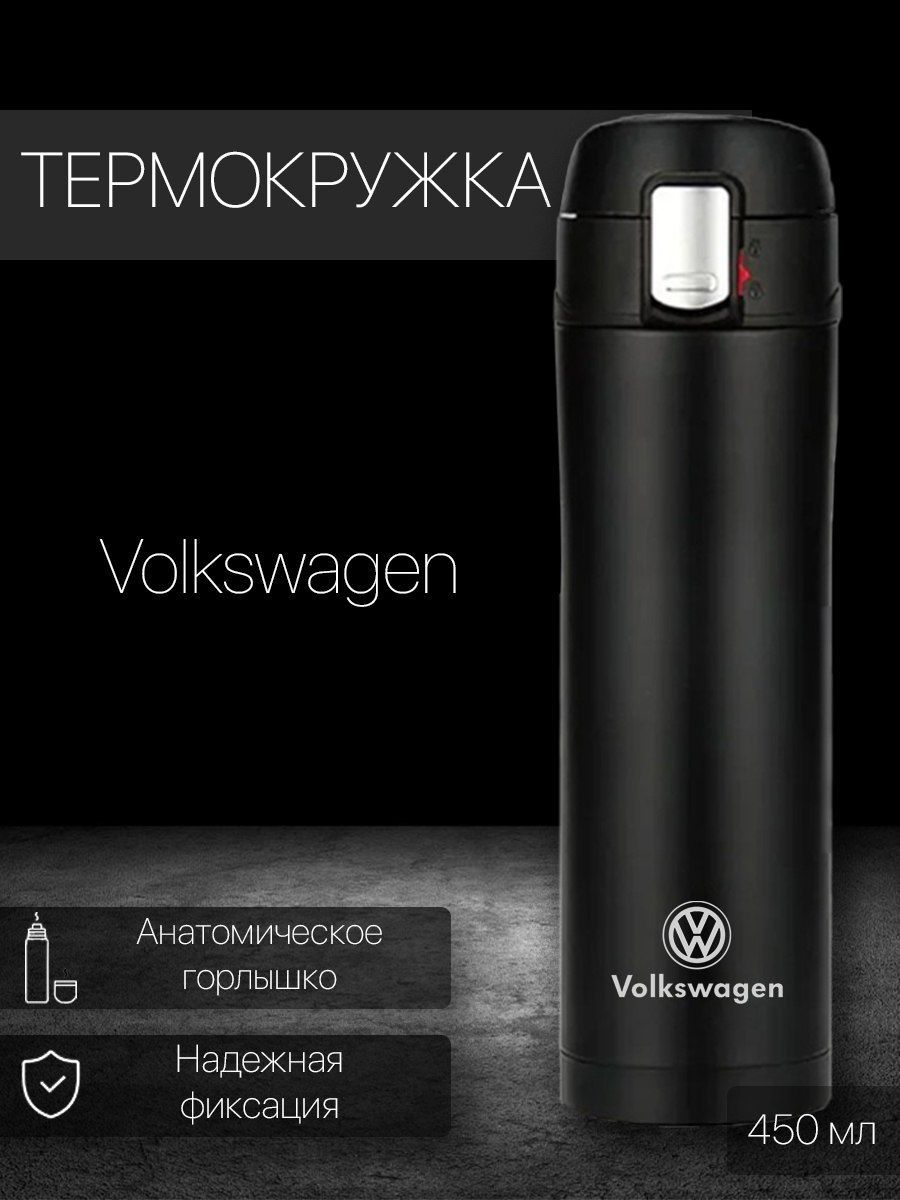 ТермокружкаVolkswagen,0.45л